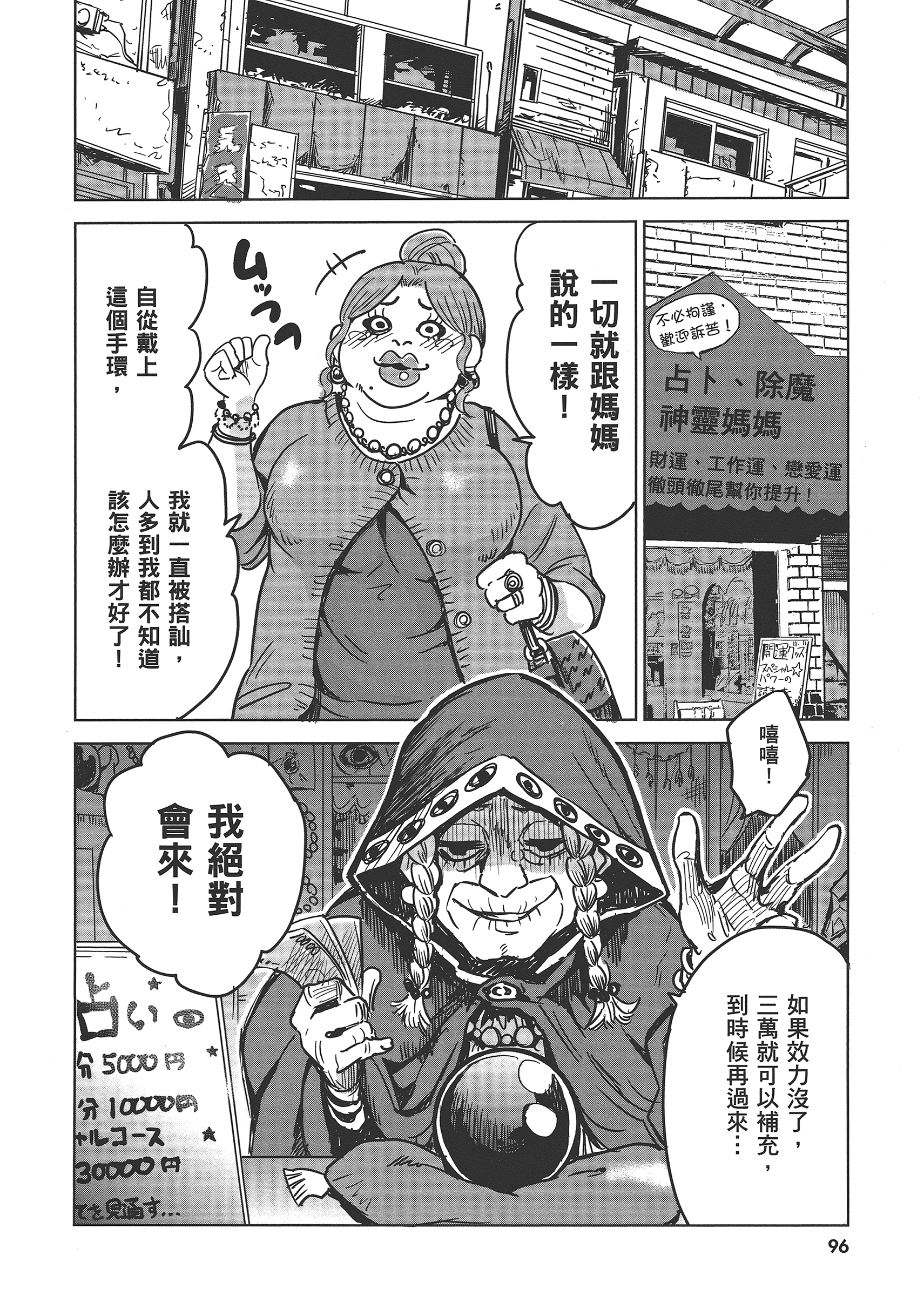第 100 页