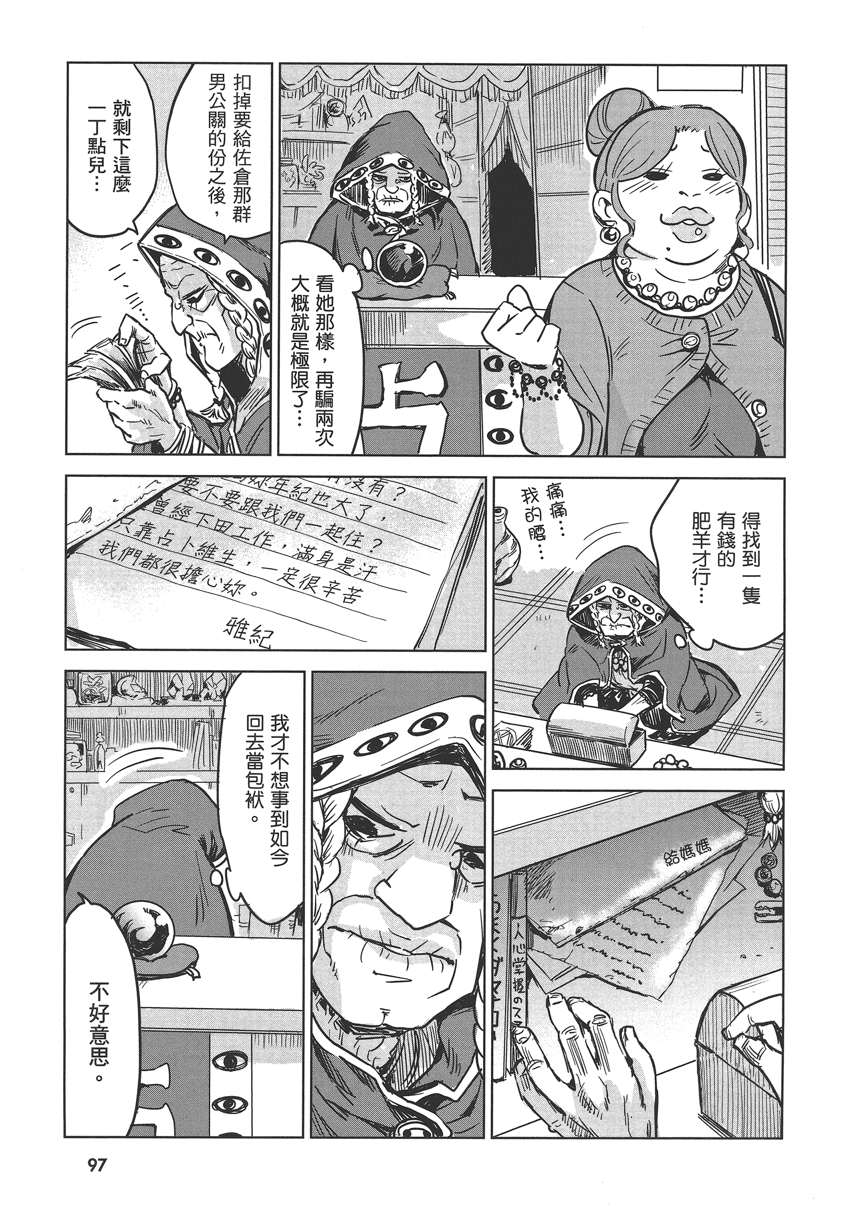 第 101 页