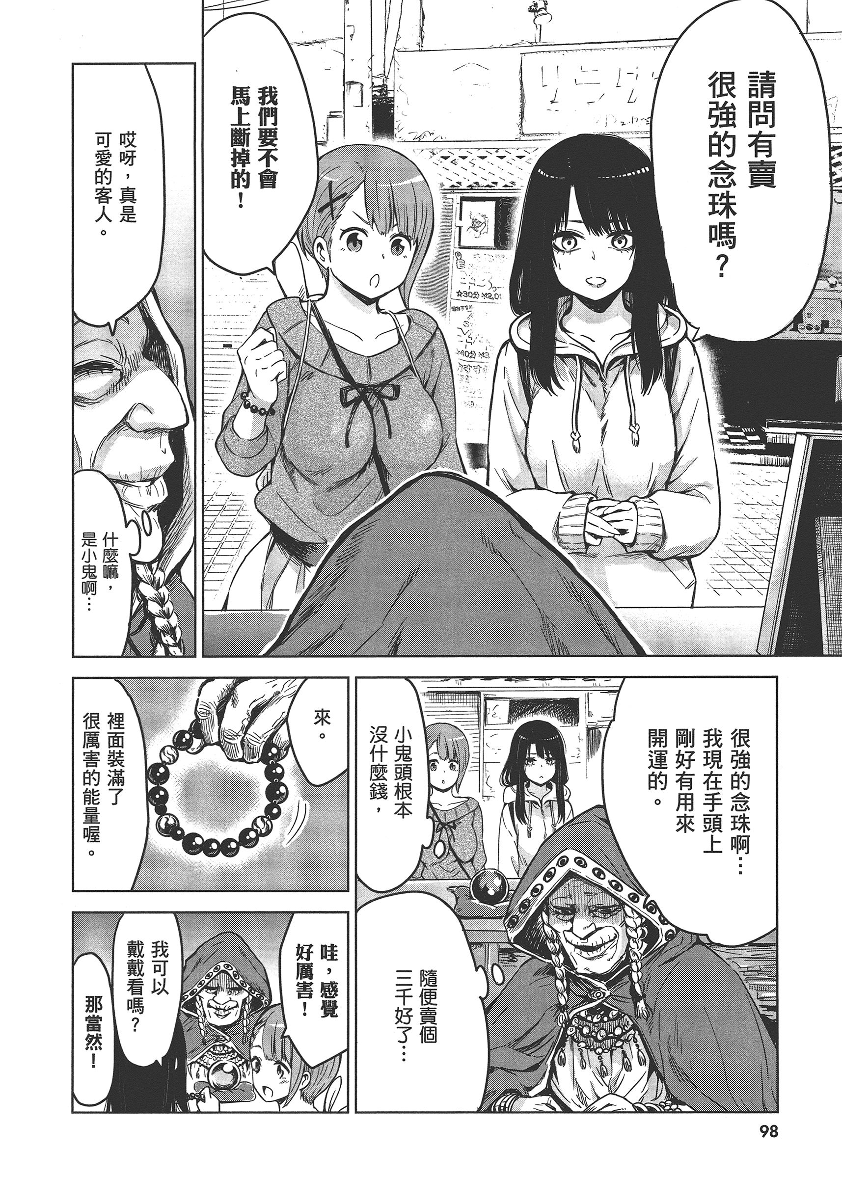 第 102 页