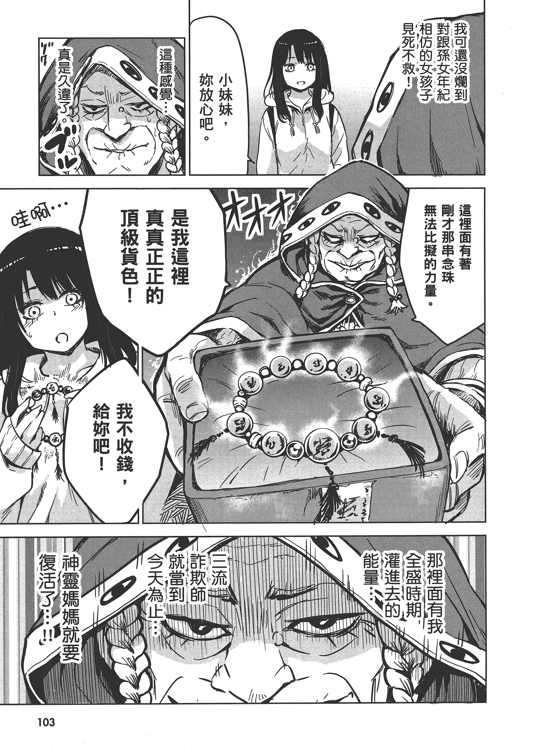 第 107 页