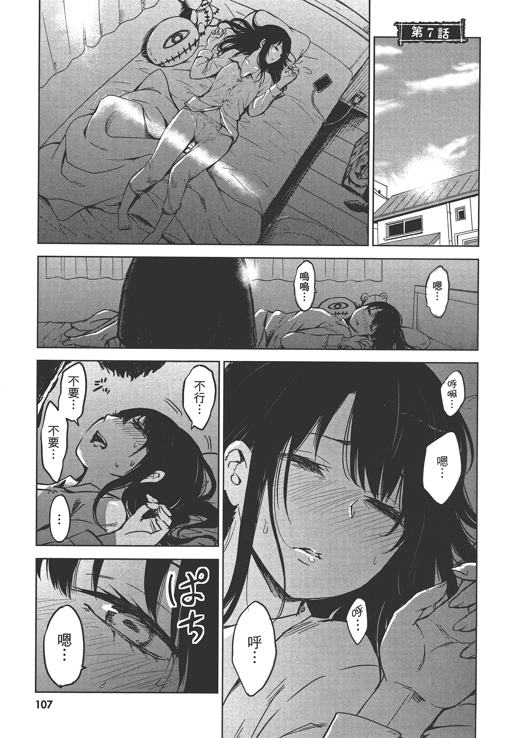 第 111 页