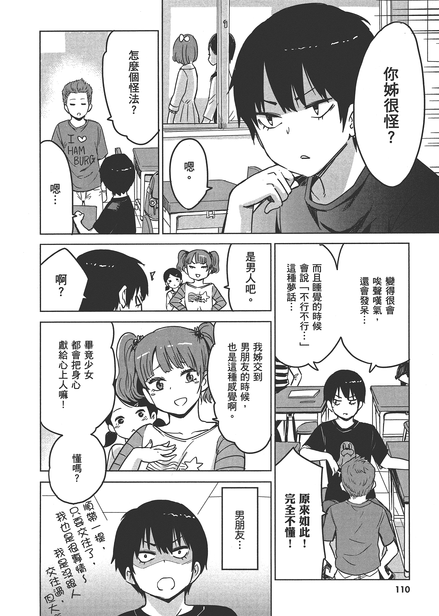 第 114 页