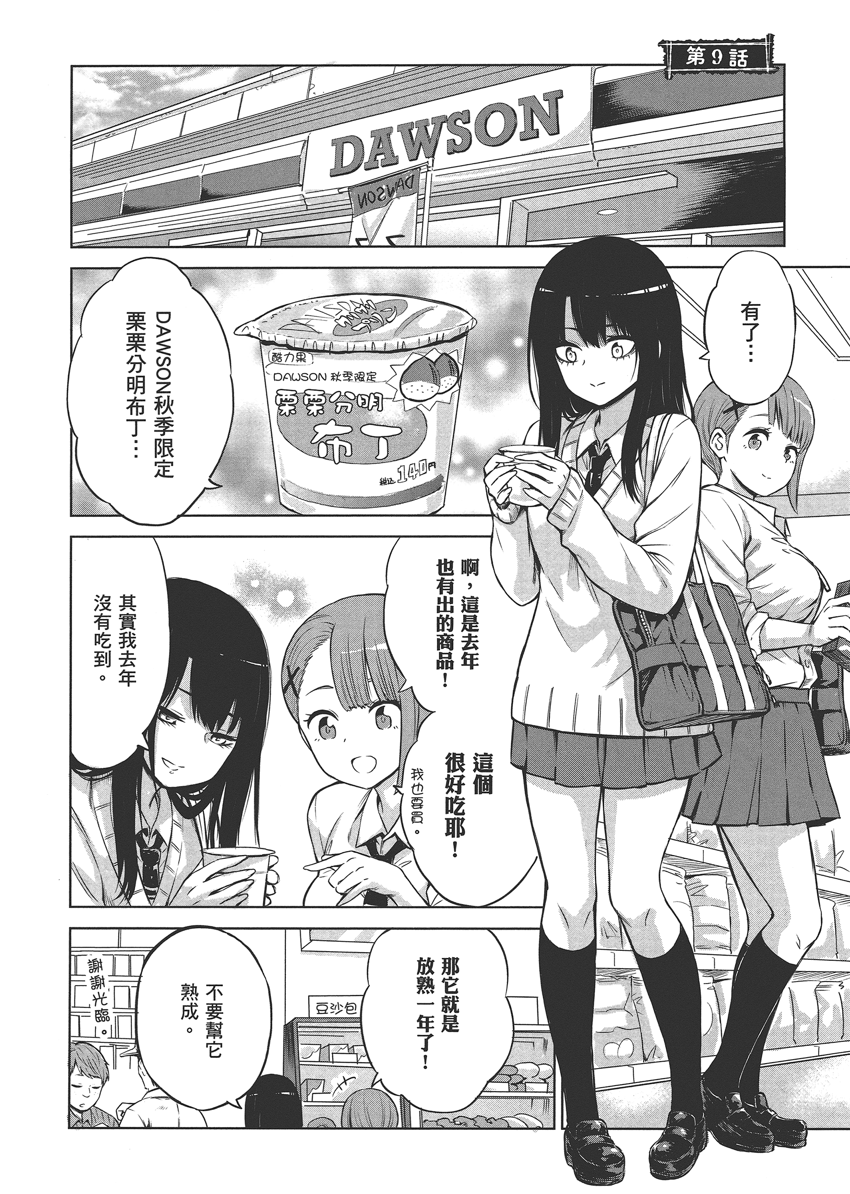 第 132 页