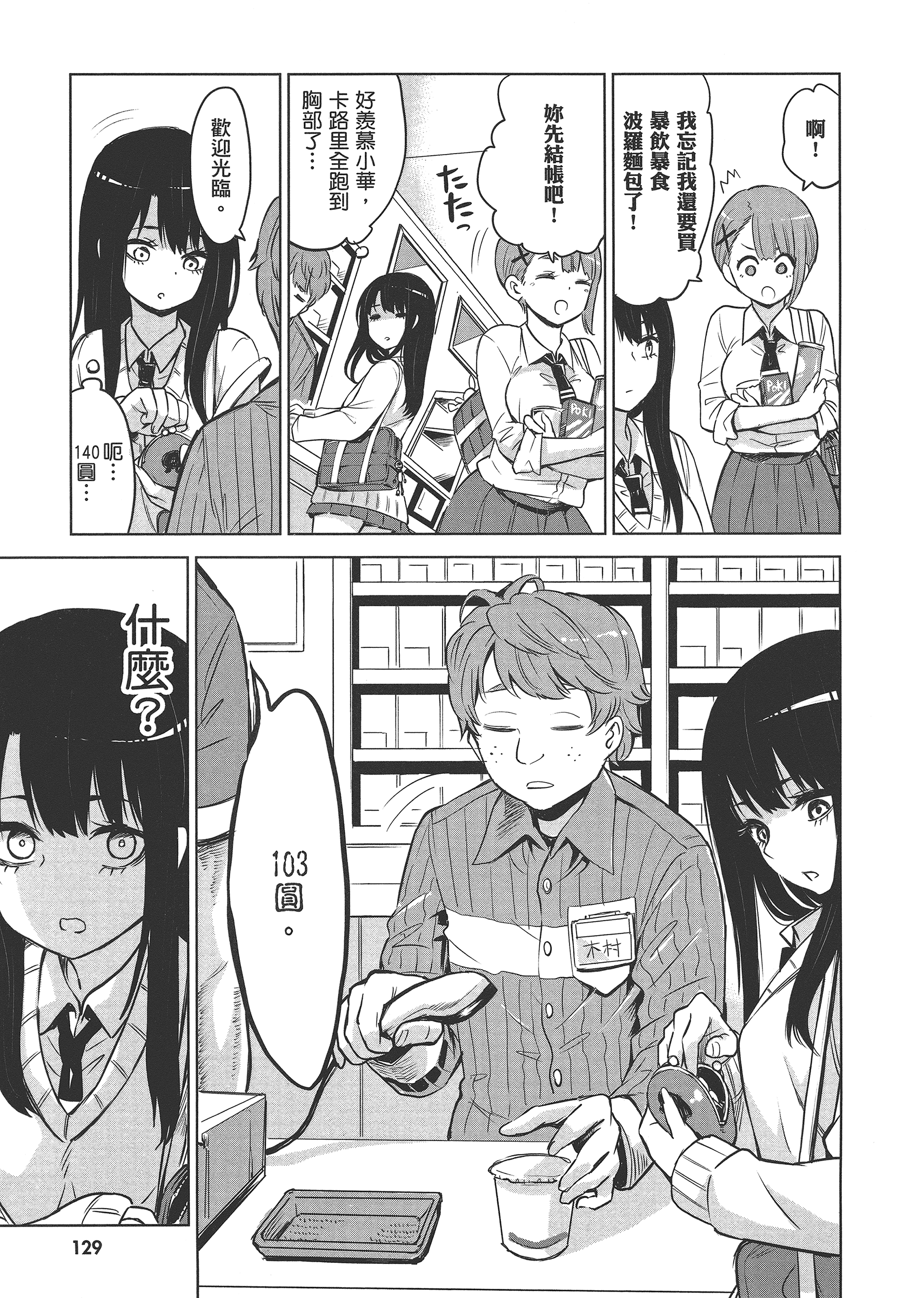 第 133 页