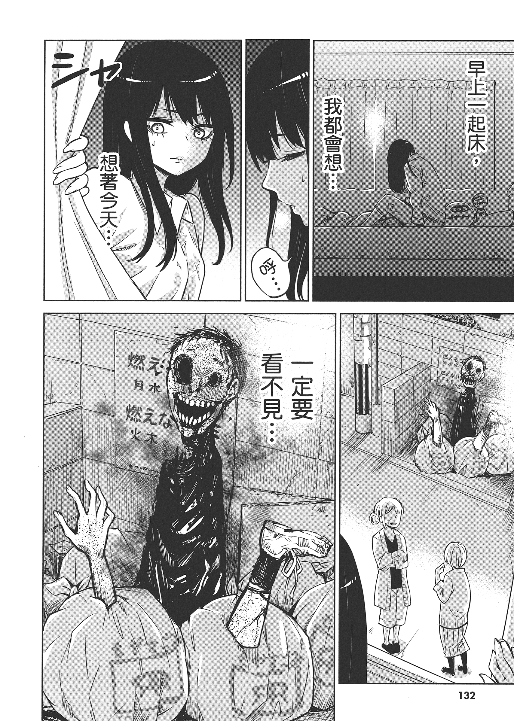 第 136 页