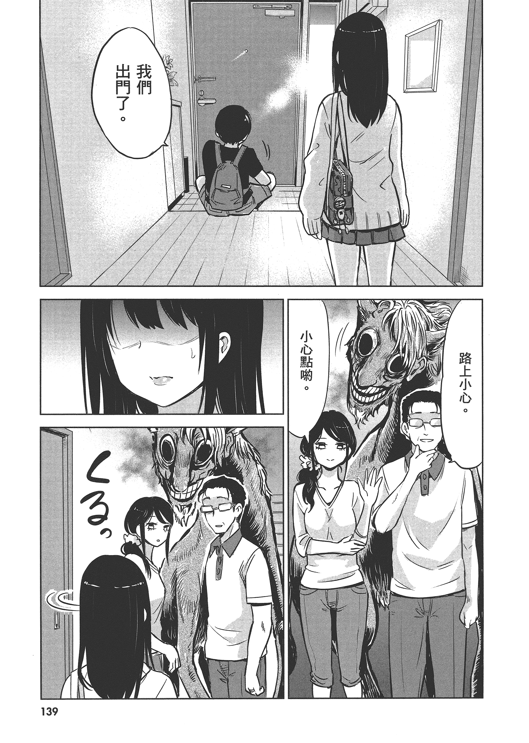 第 143 页