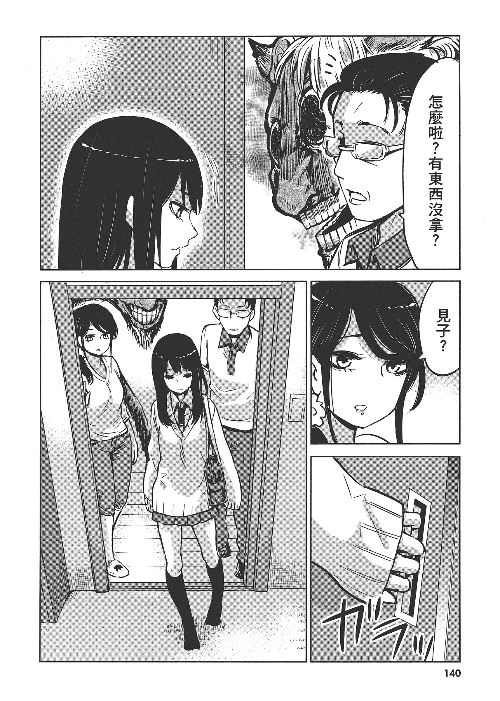 第 144 页