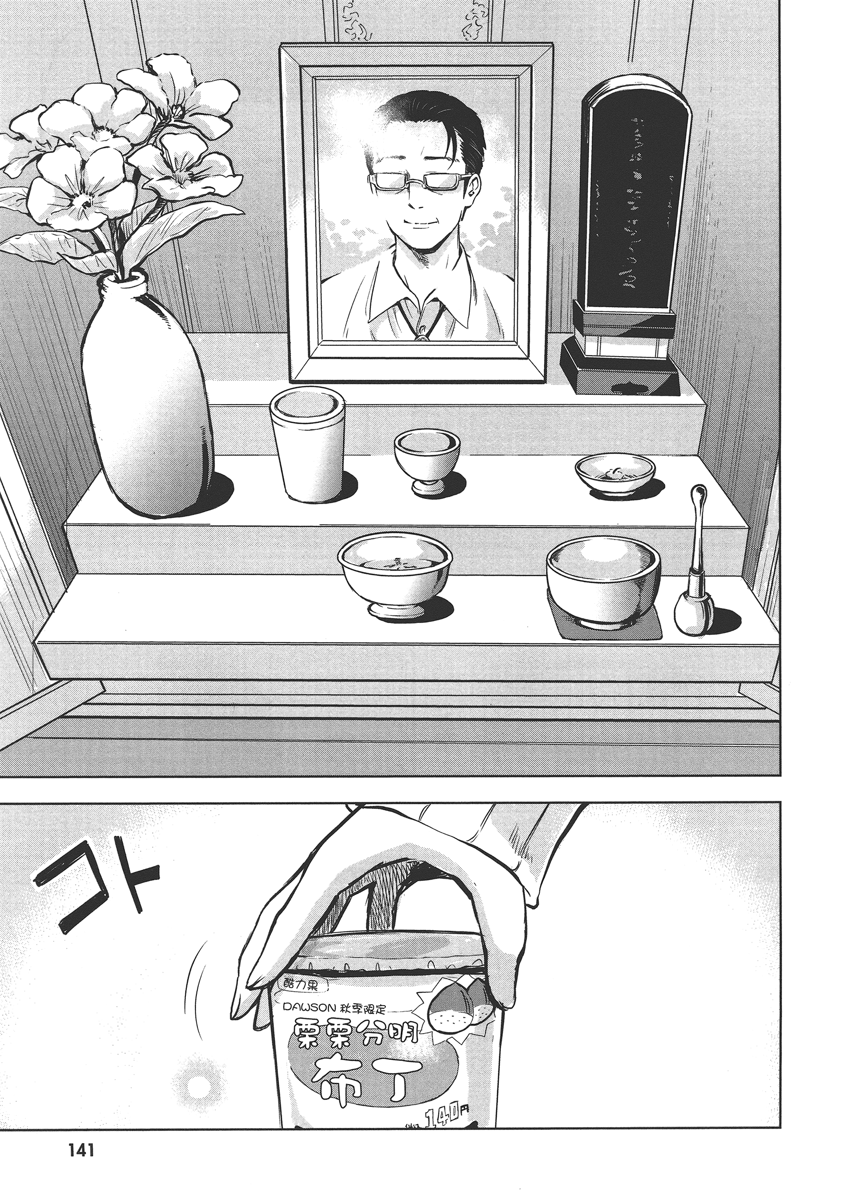 第 145 页