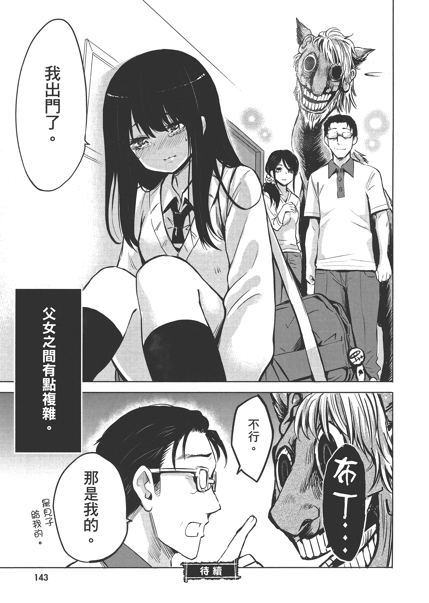 第 147 页