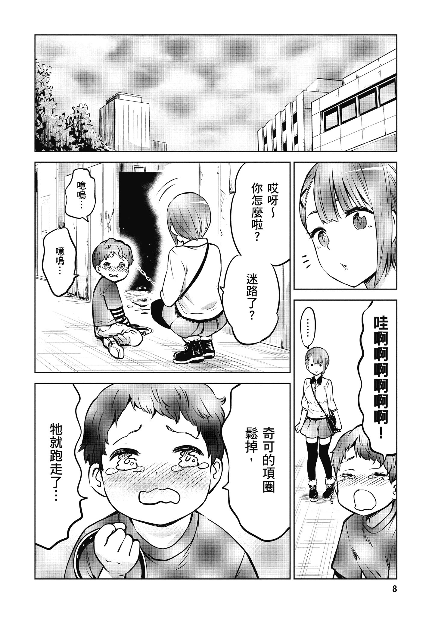 第 9 页