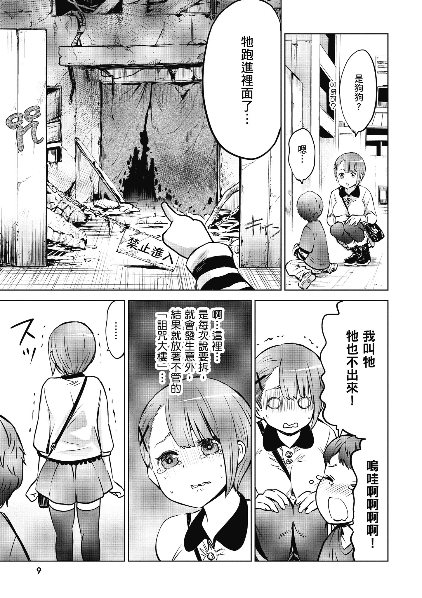 第 10 页