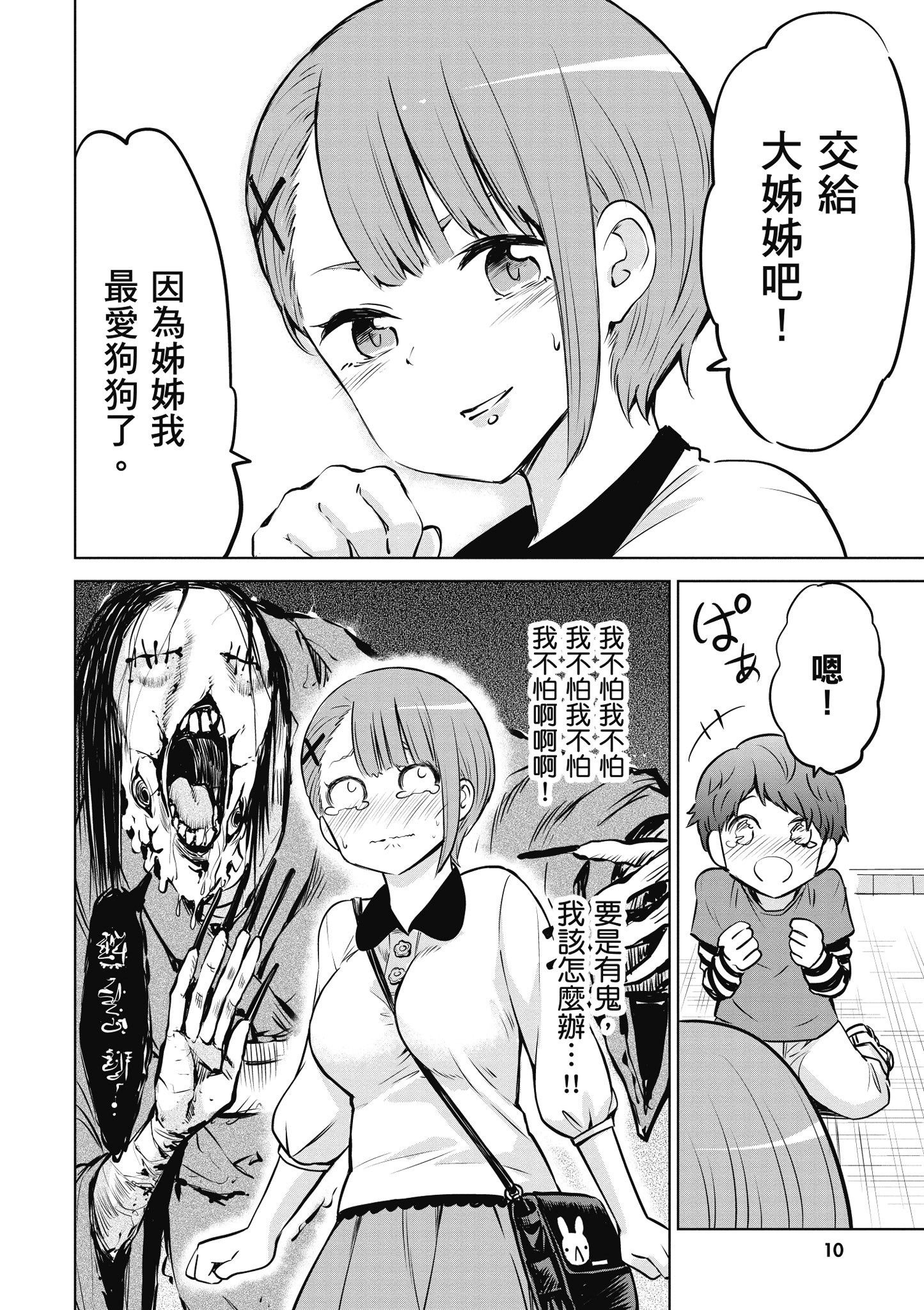 第 11 页