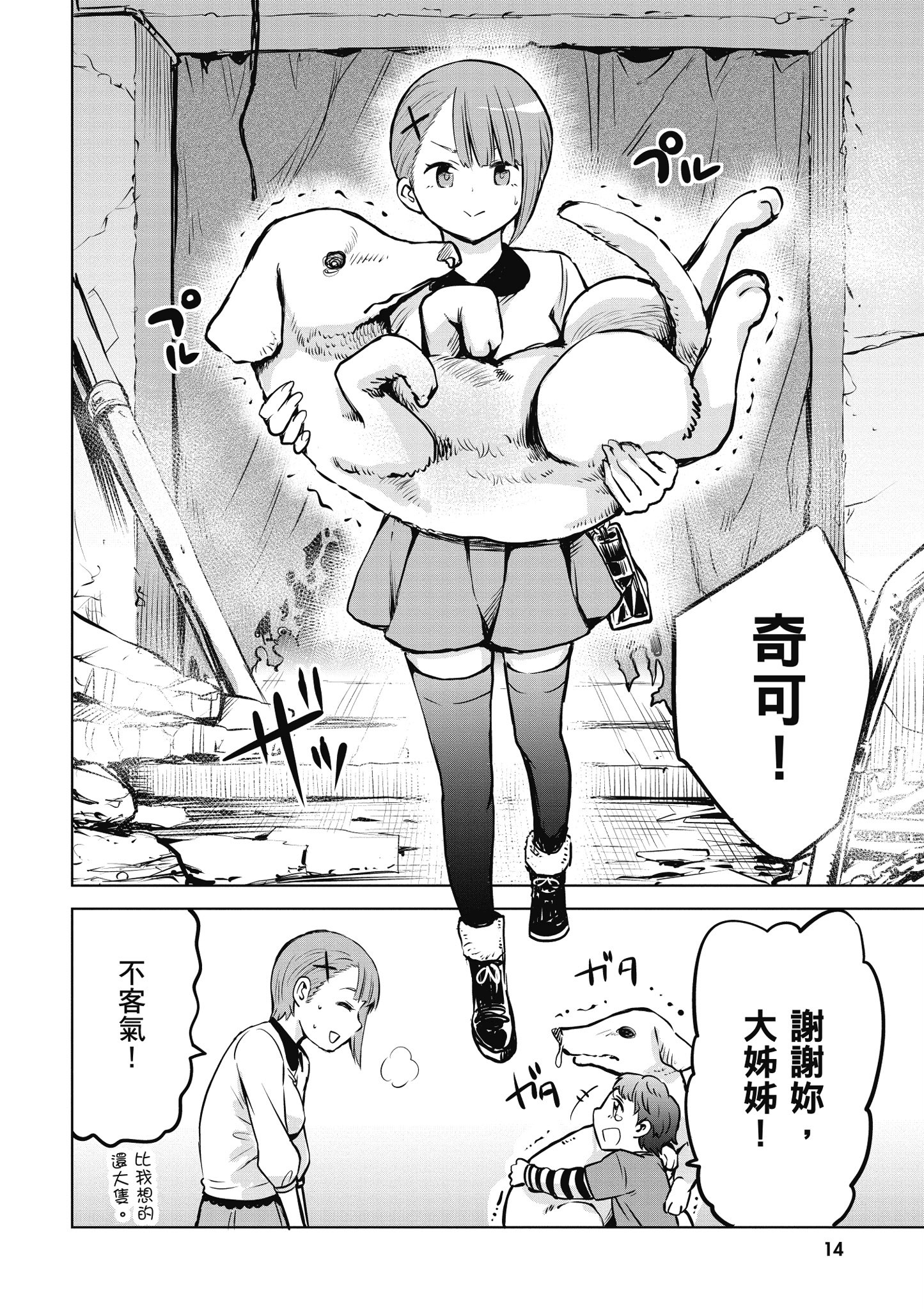 第 15 页