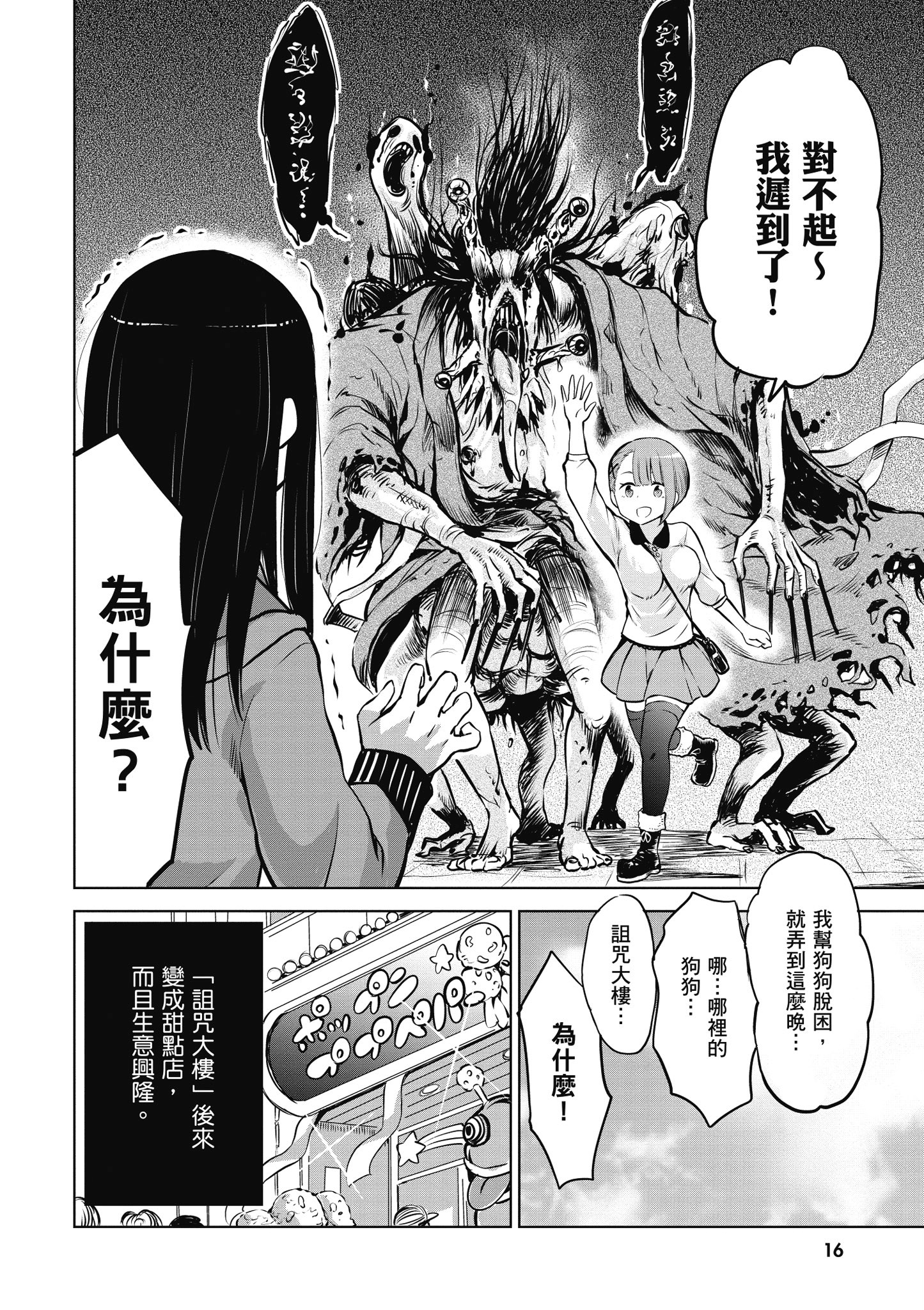 第 17 页
