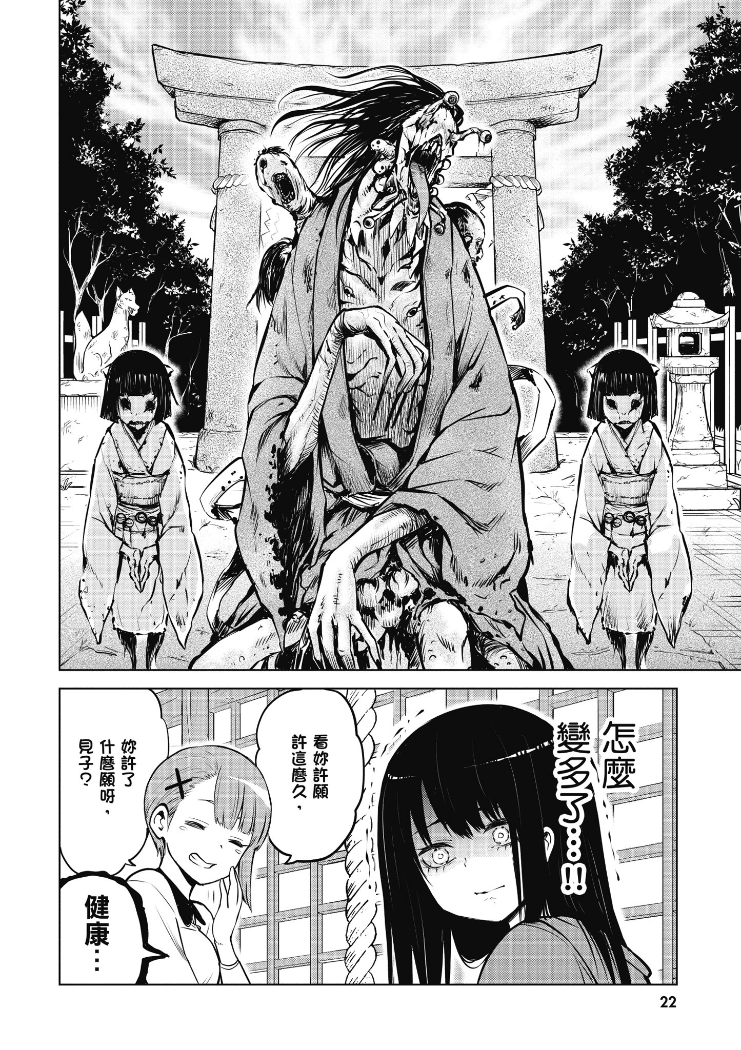 第 23 页