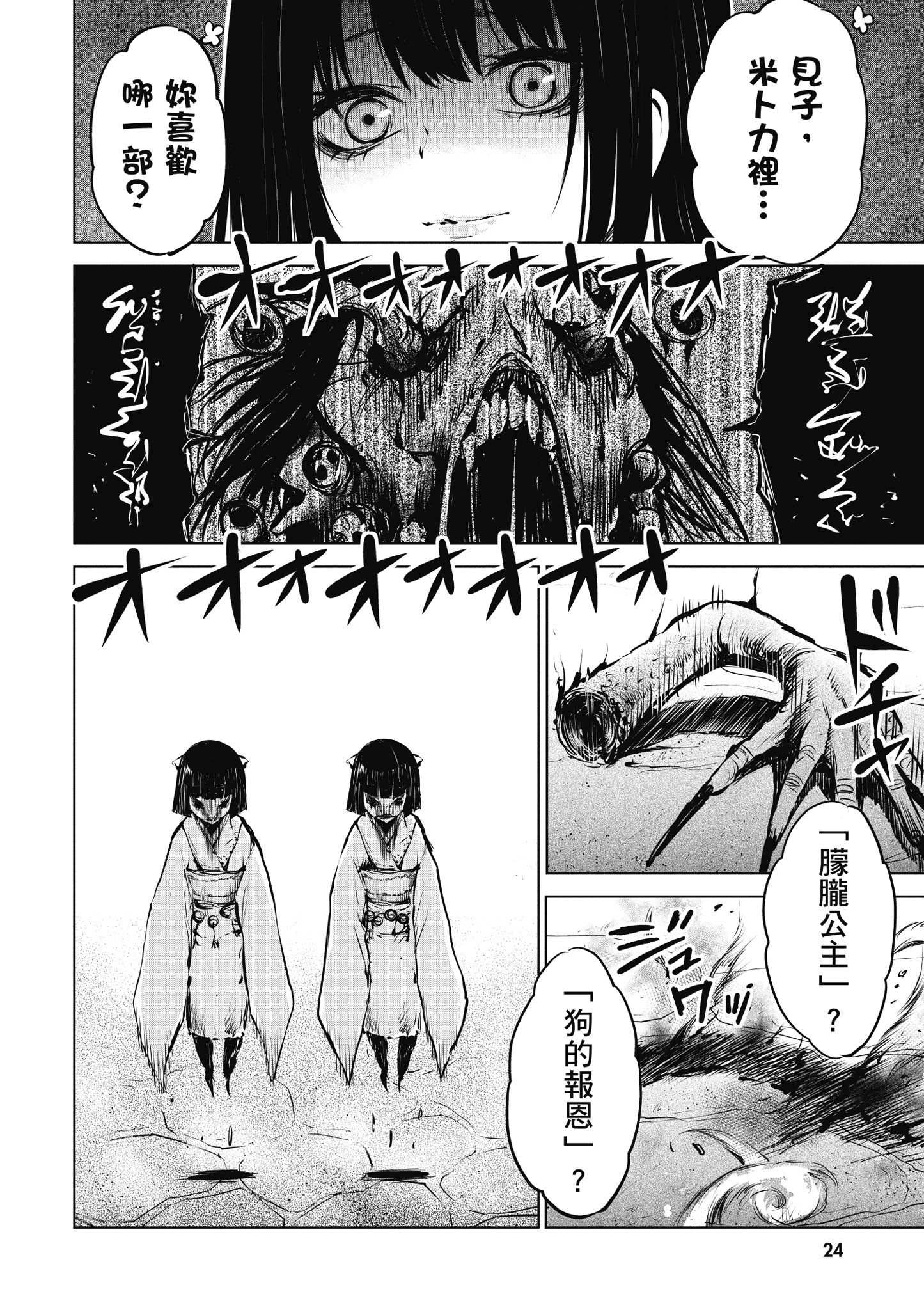 第 25 页
