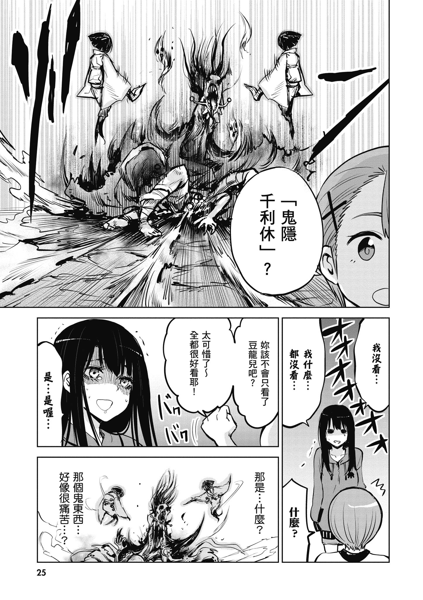 第 26 页