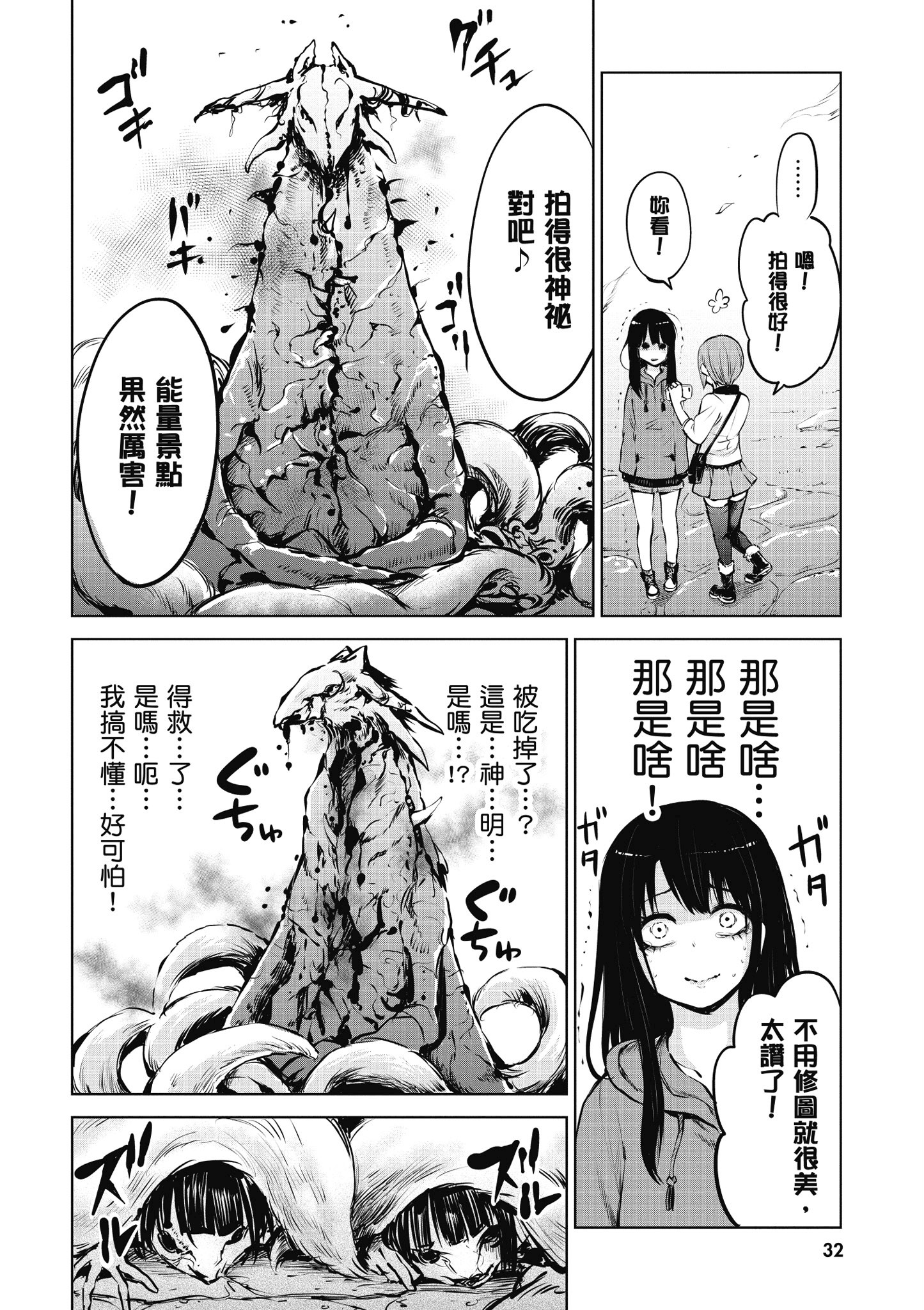 第 33 页