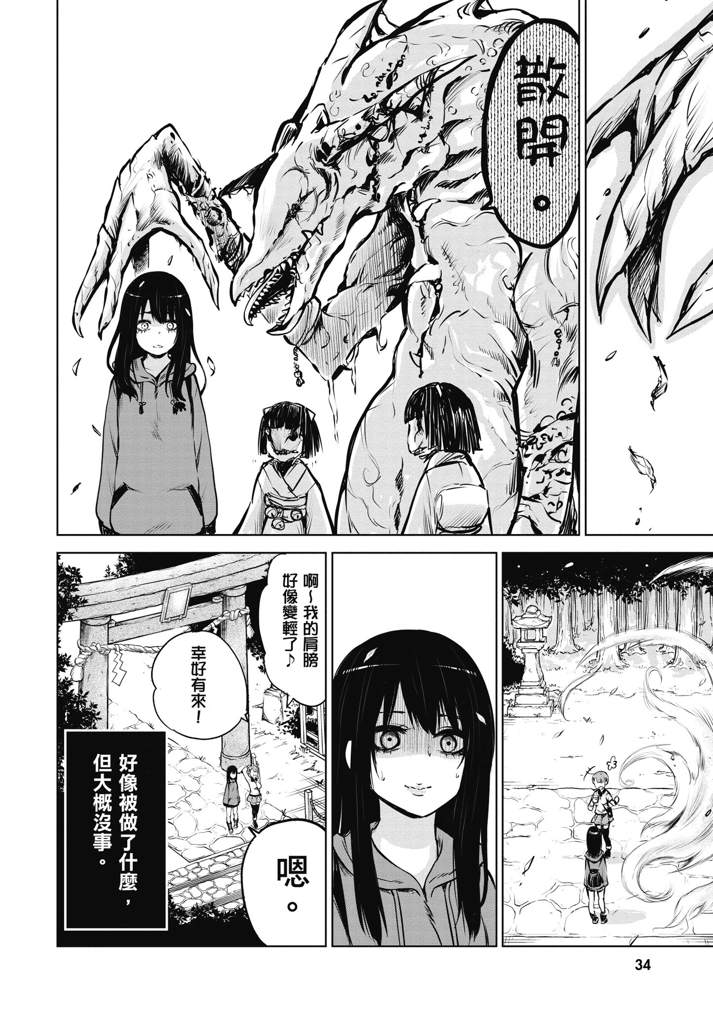第 35 页