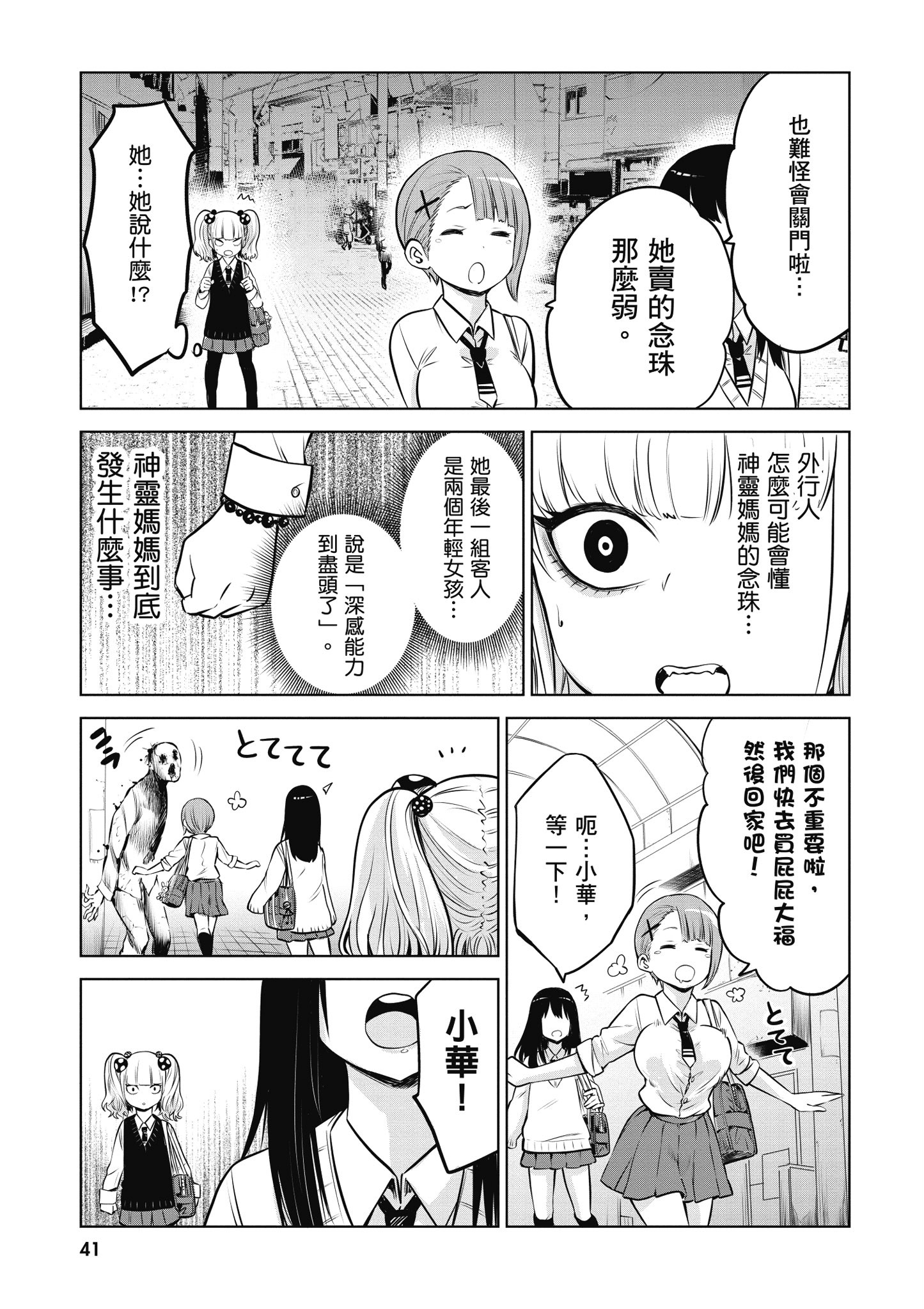 第 42 页