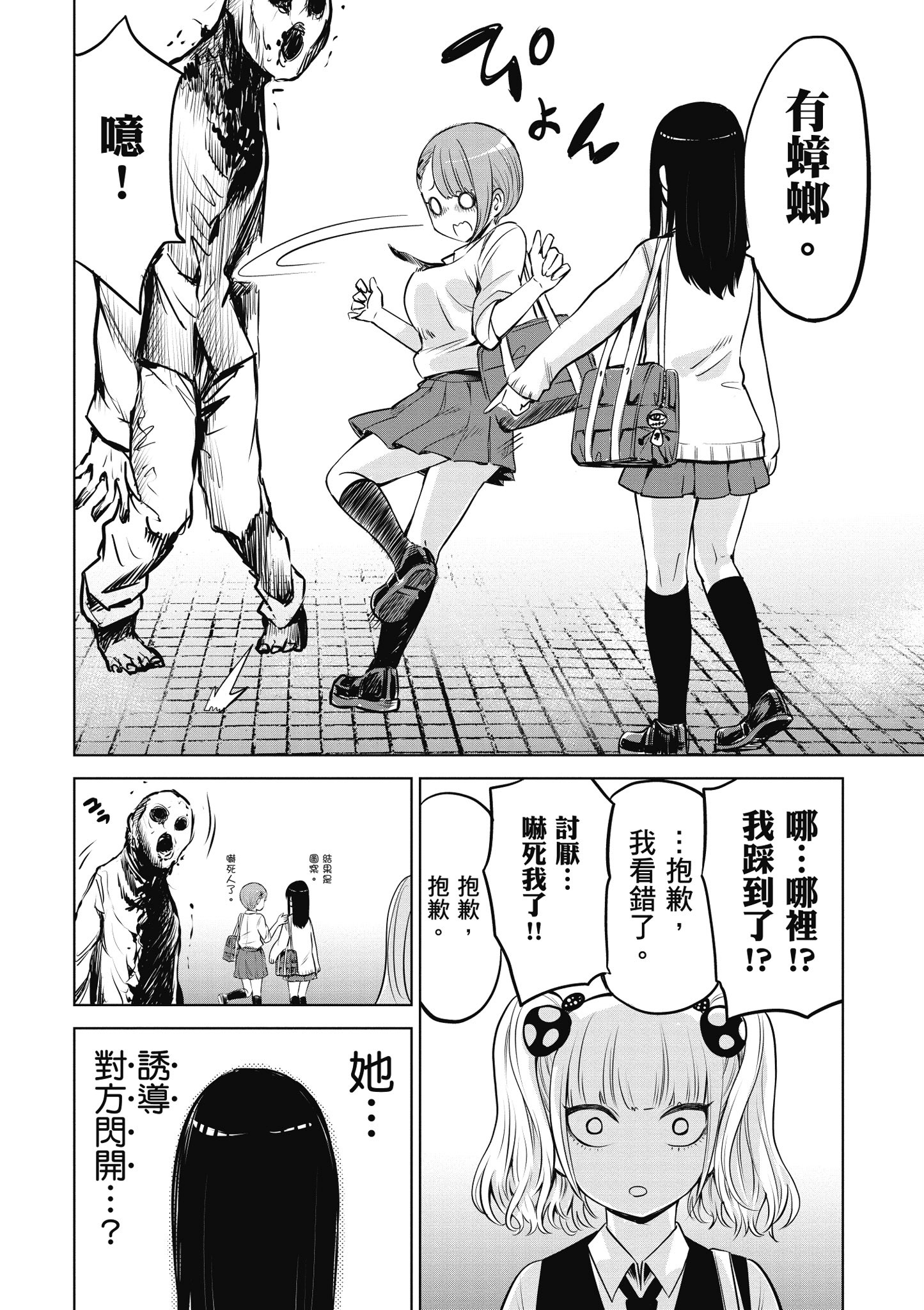 第 43 页