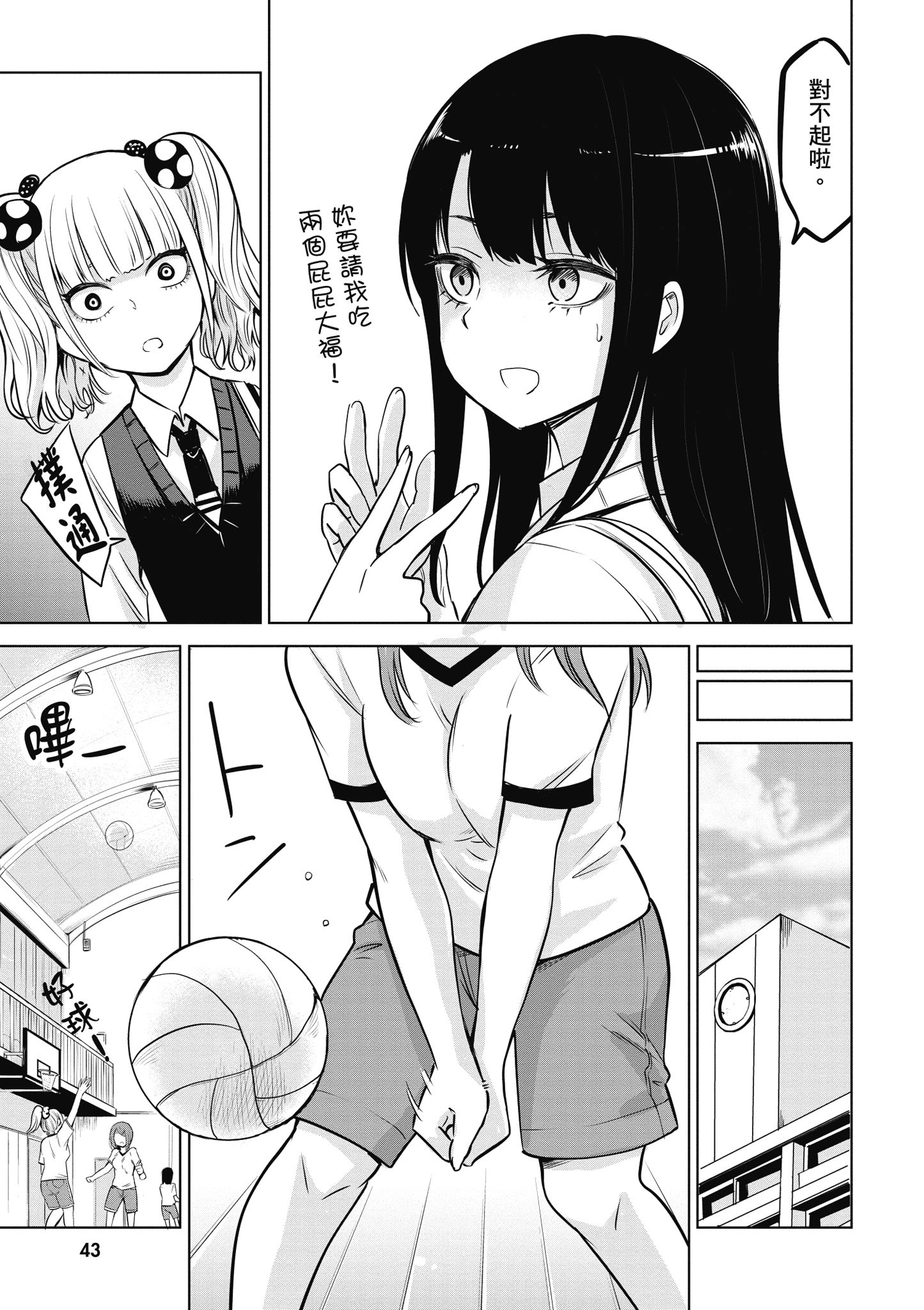 第 44 页