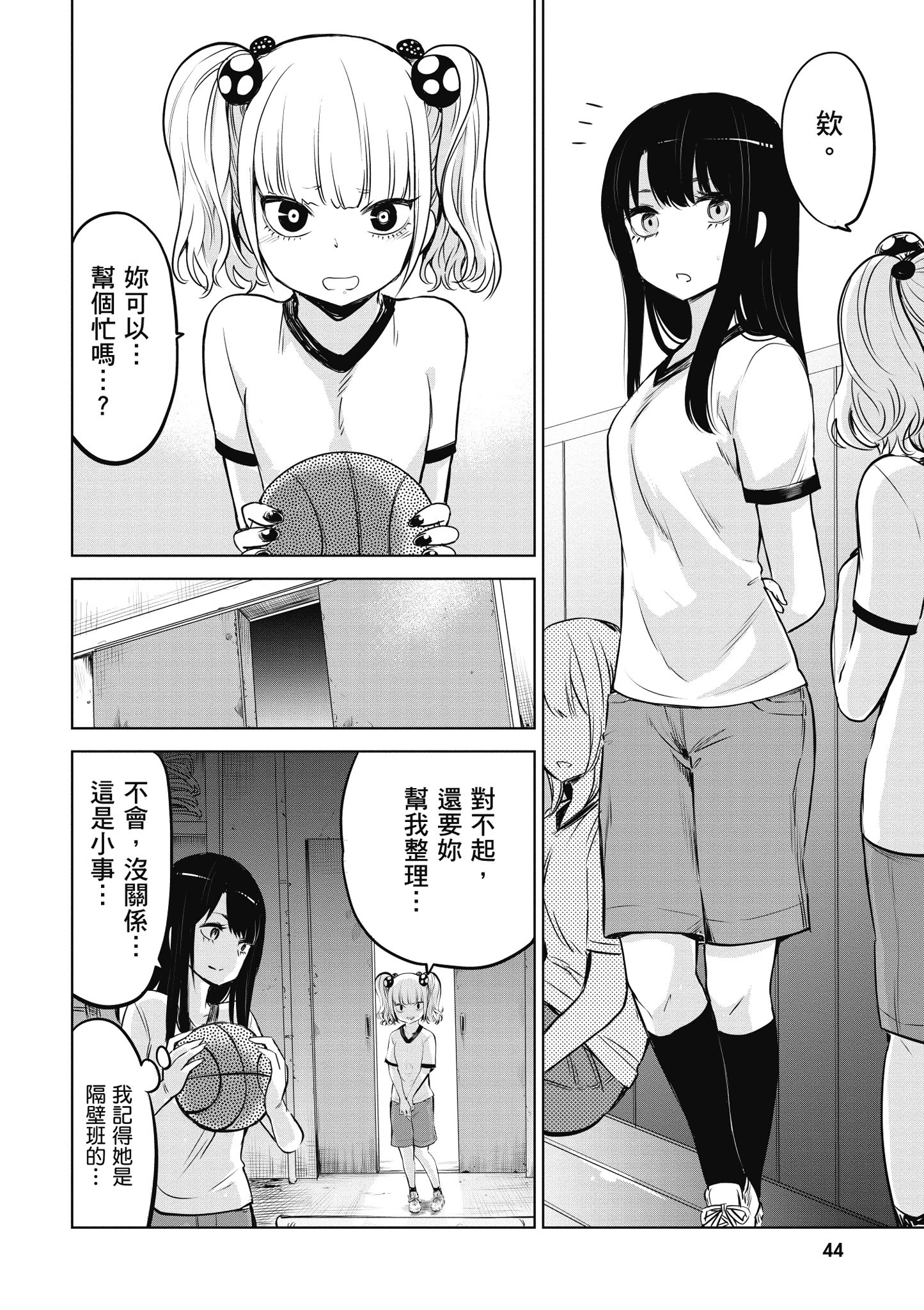 第 45 页