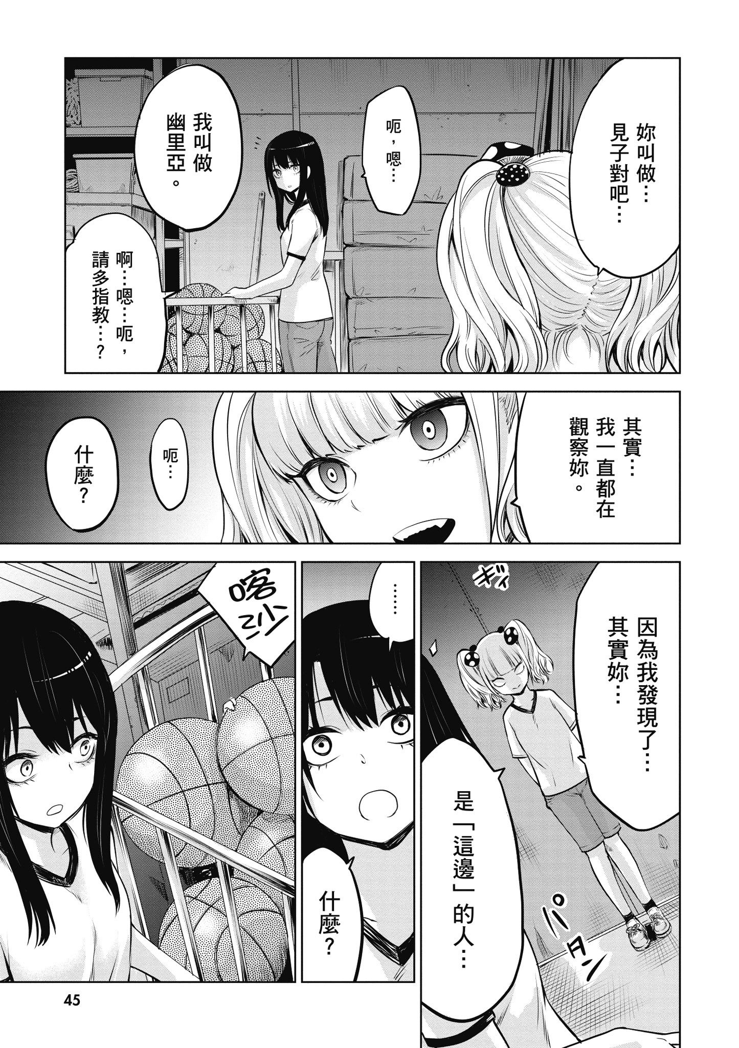 第 46 页