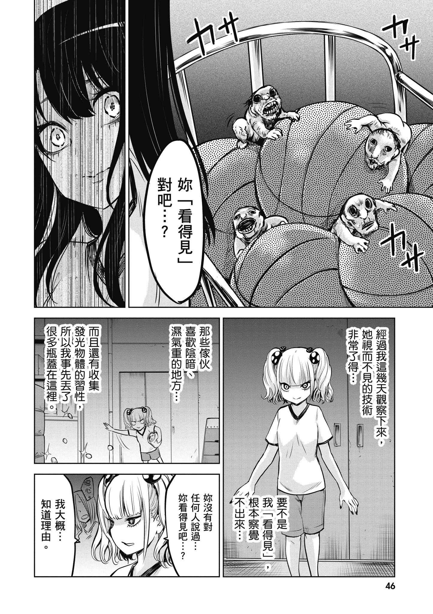 第 47 页