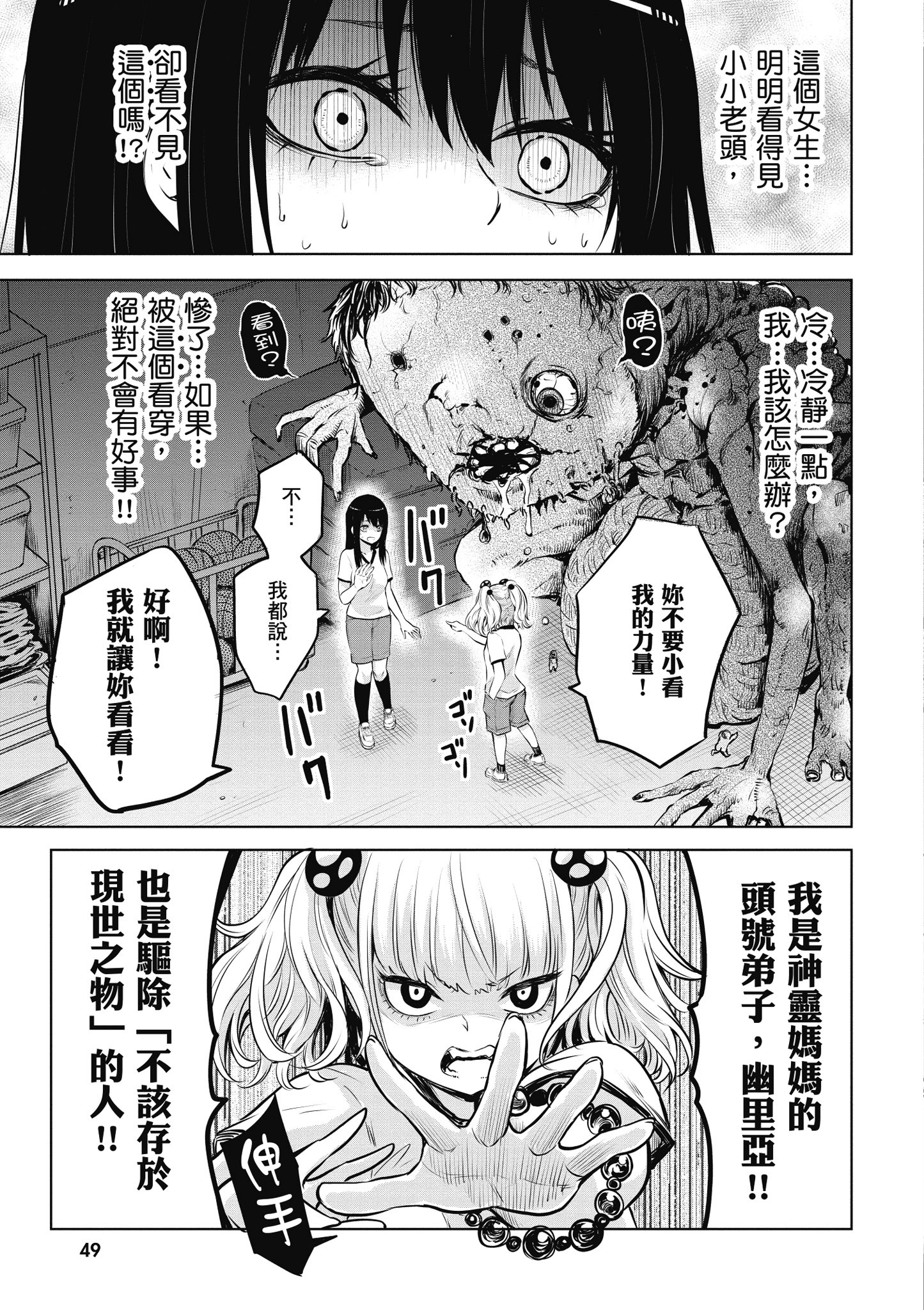 第 50 页