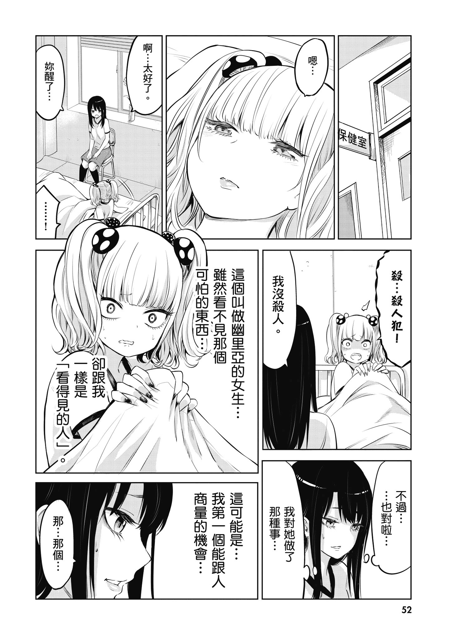 第 53 页