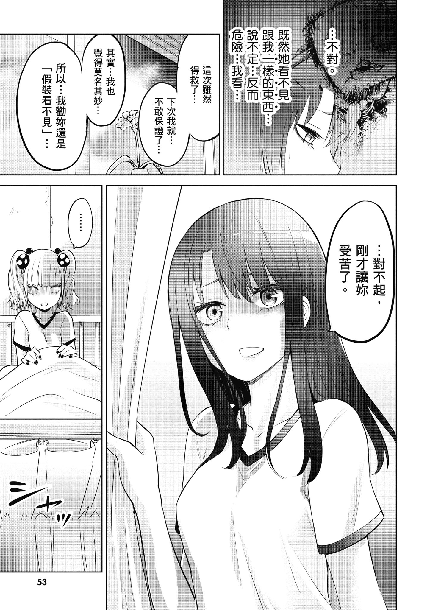 第 54 页