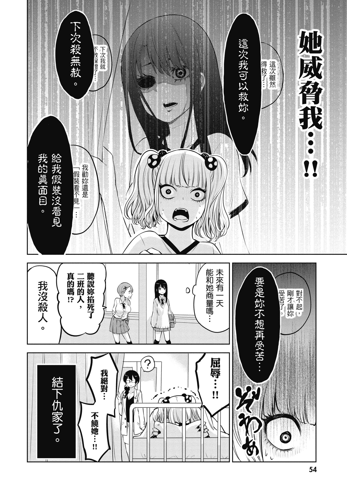 第 55 页