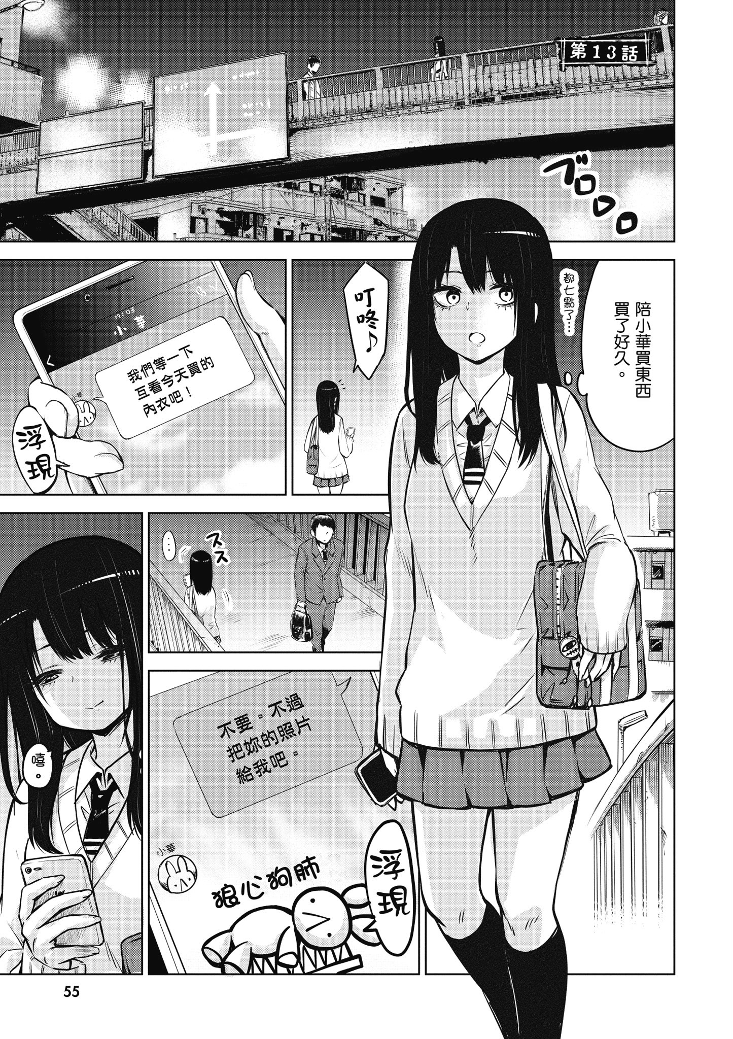 第 56 页