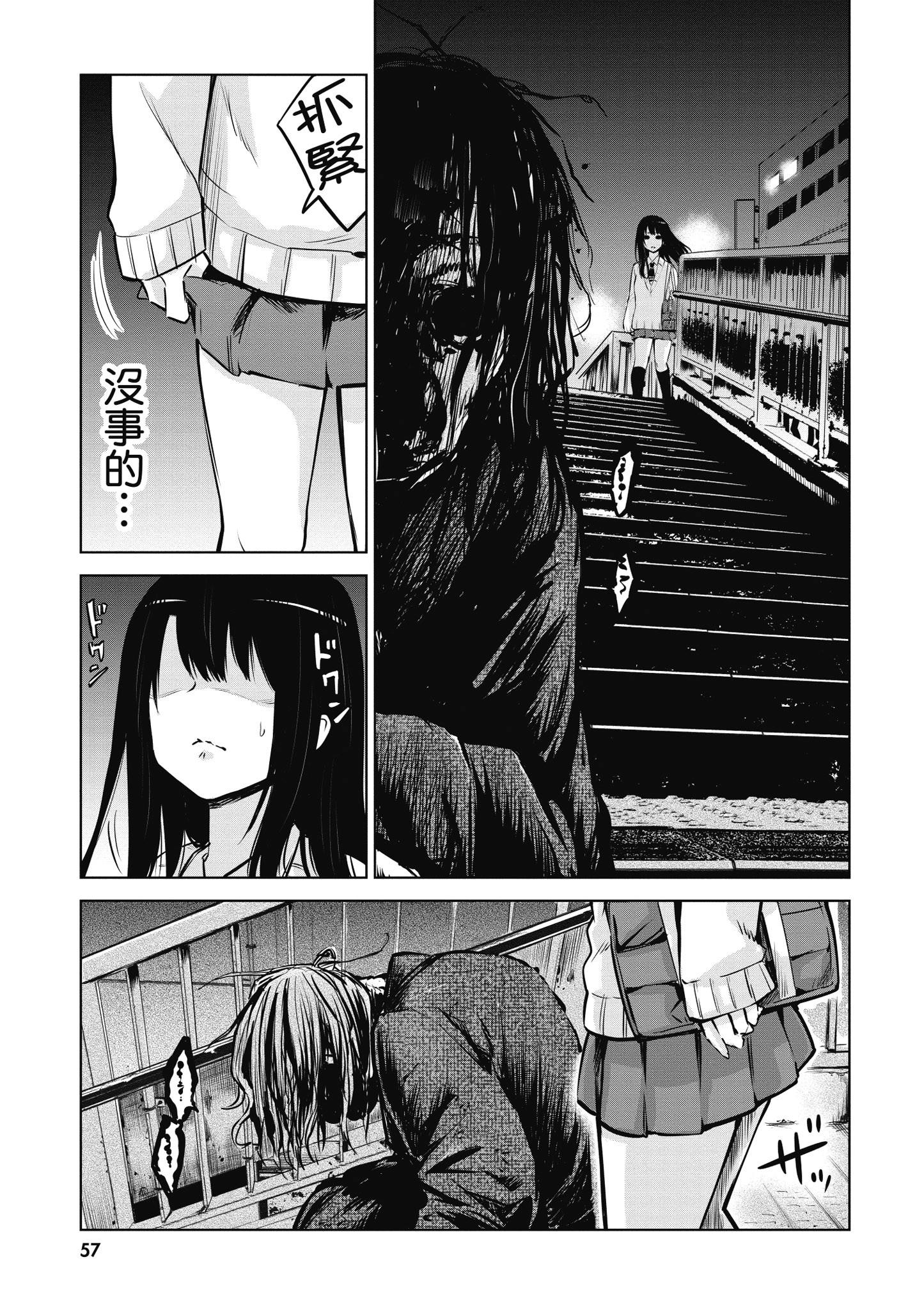 第 58 页