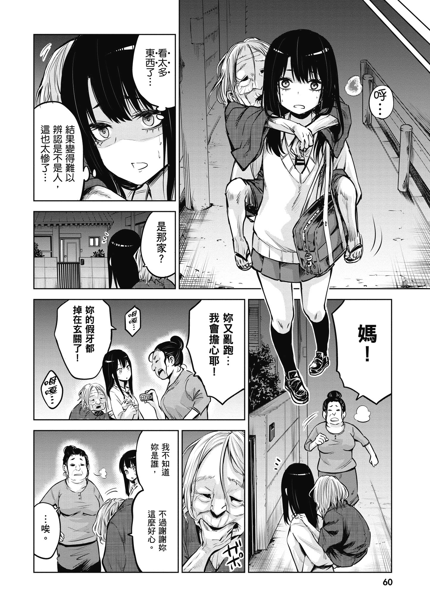 第 61 页