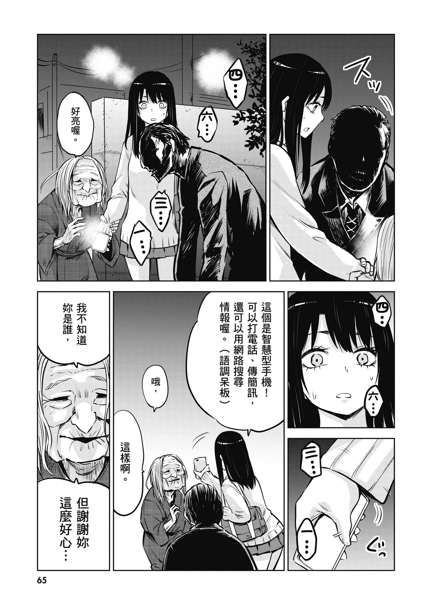 第 66 页