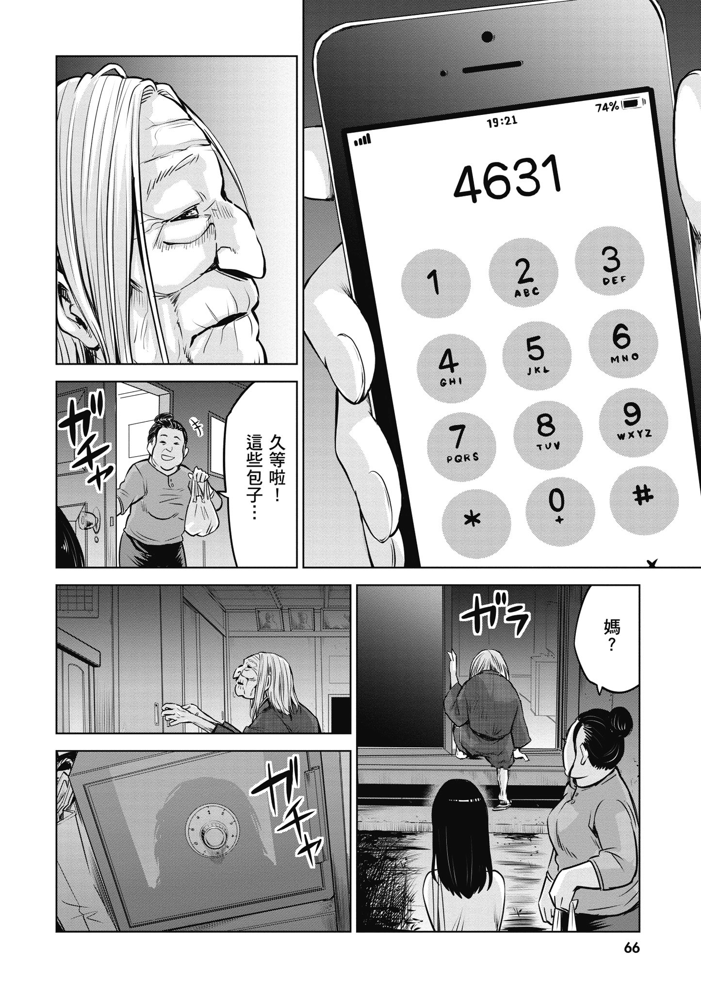第 67 页