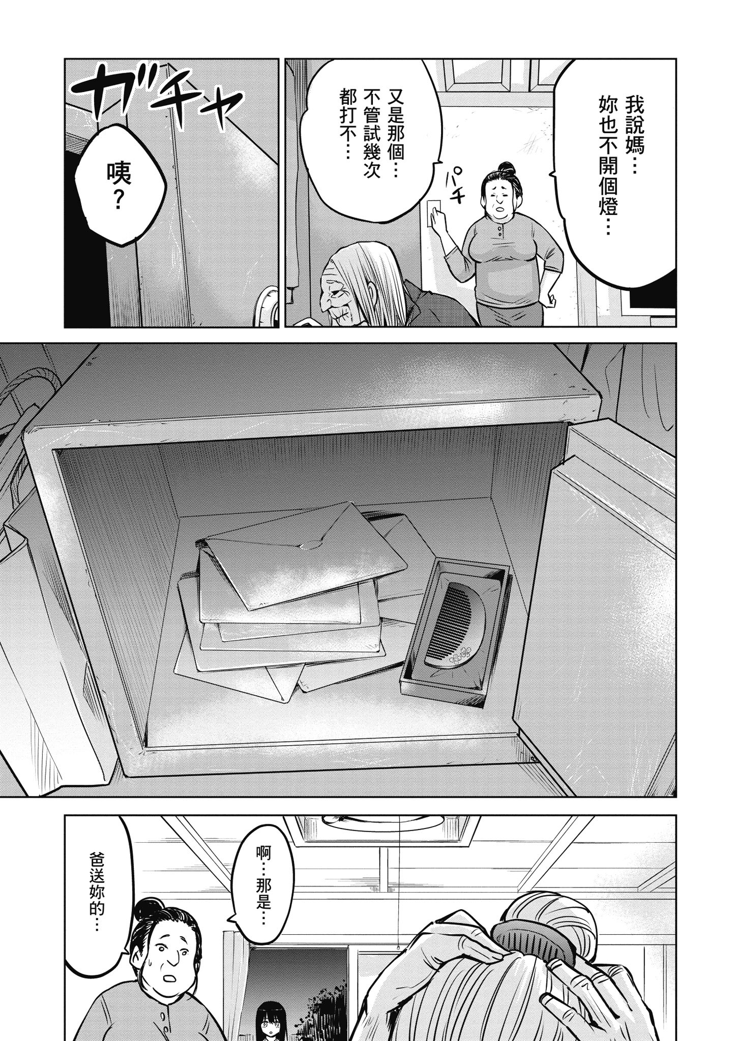 第 68 页