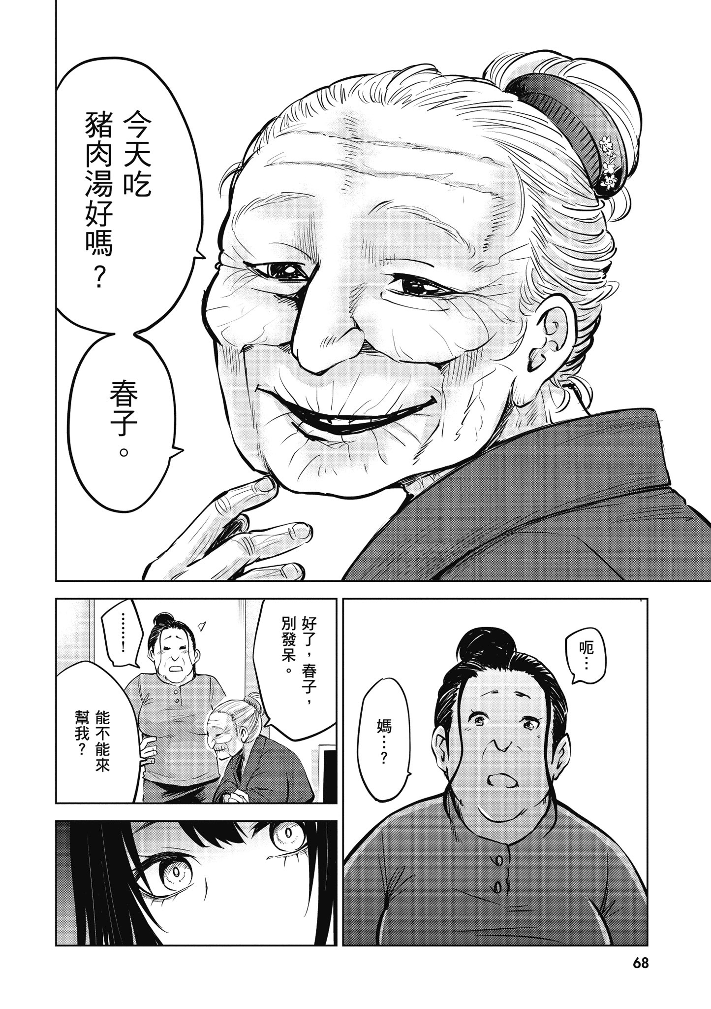 第 69 页