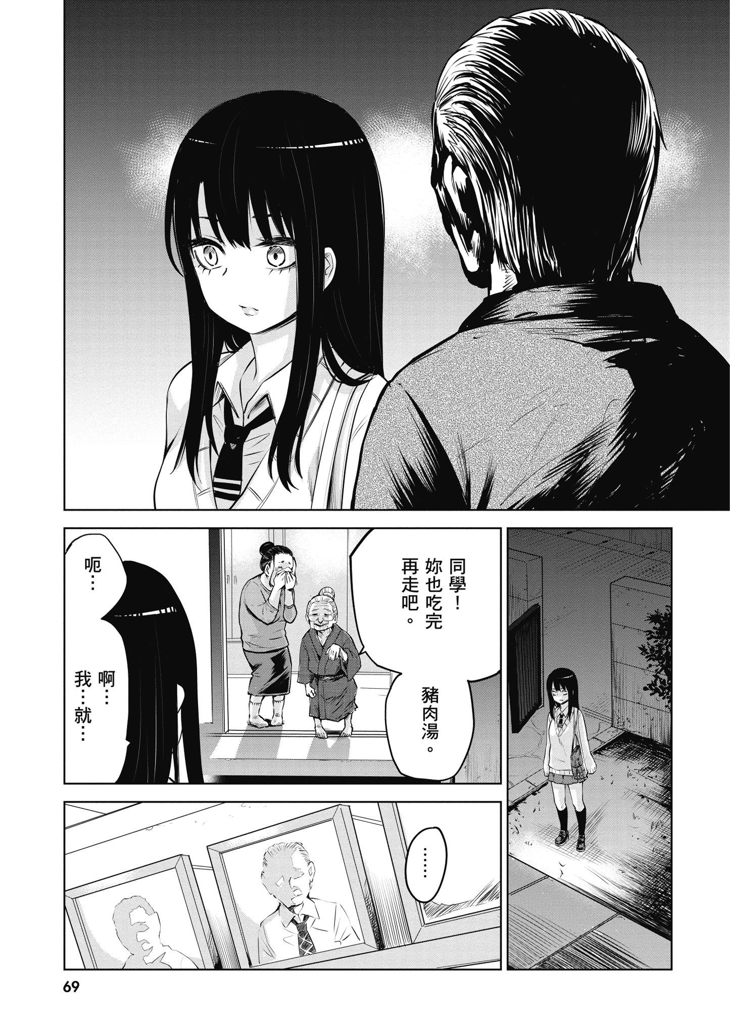 第 70 页
