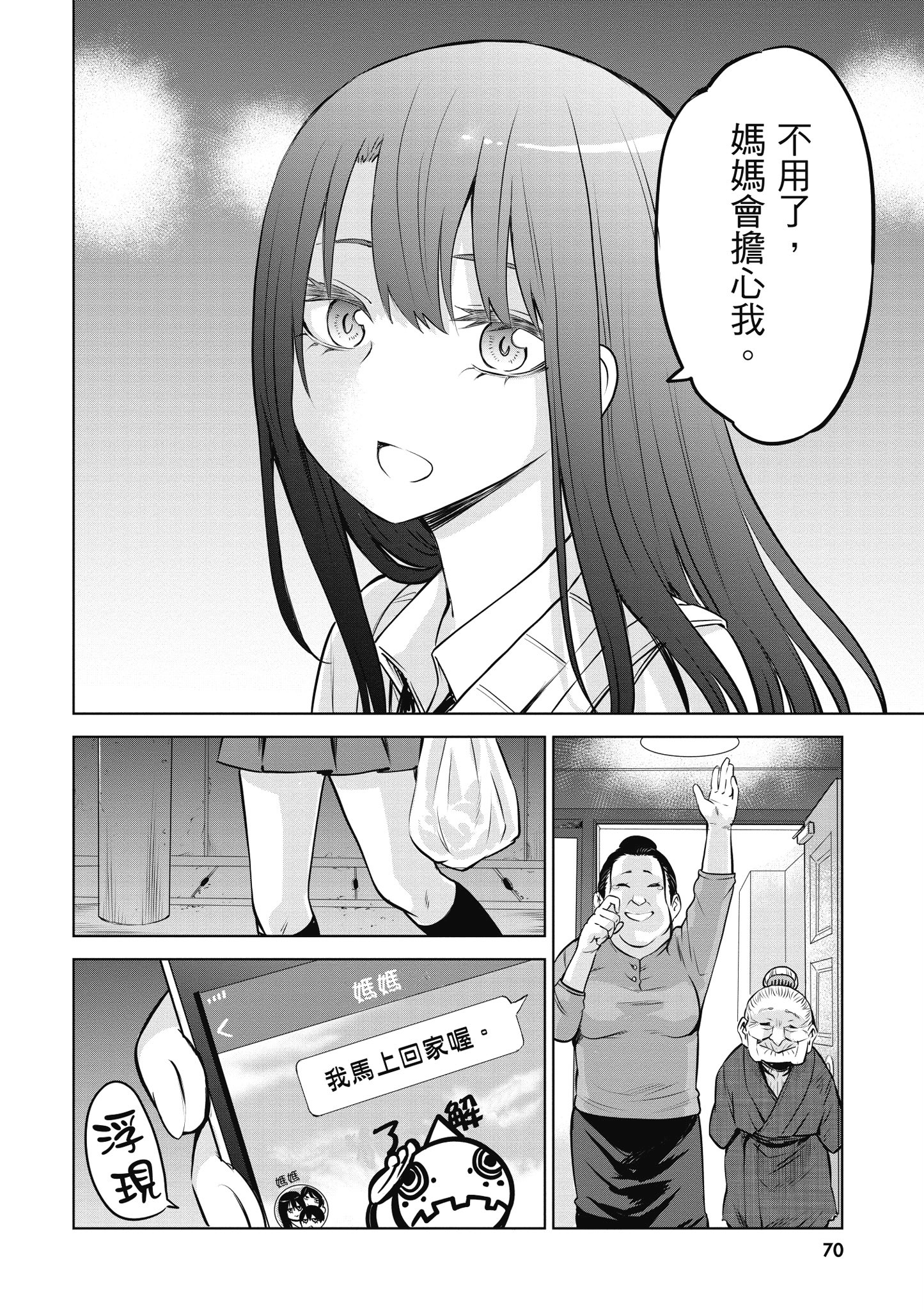 第 71 页