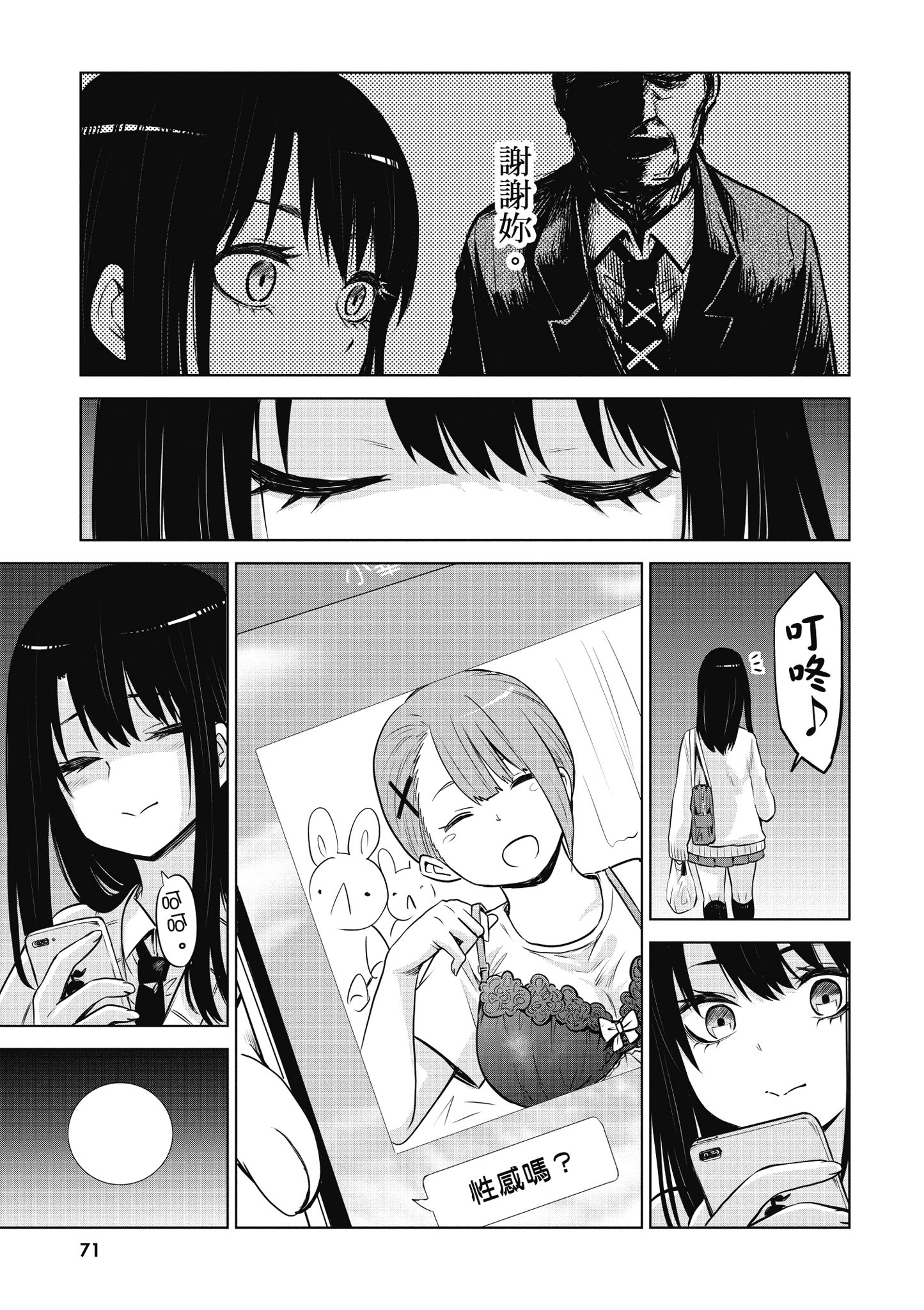 第 72 页