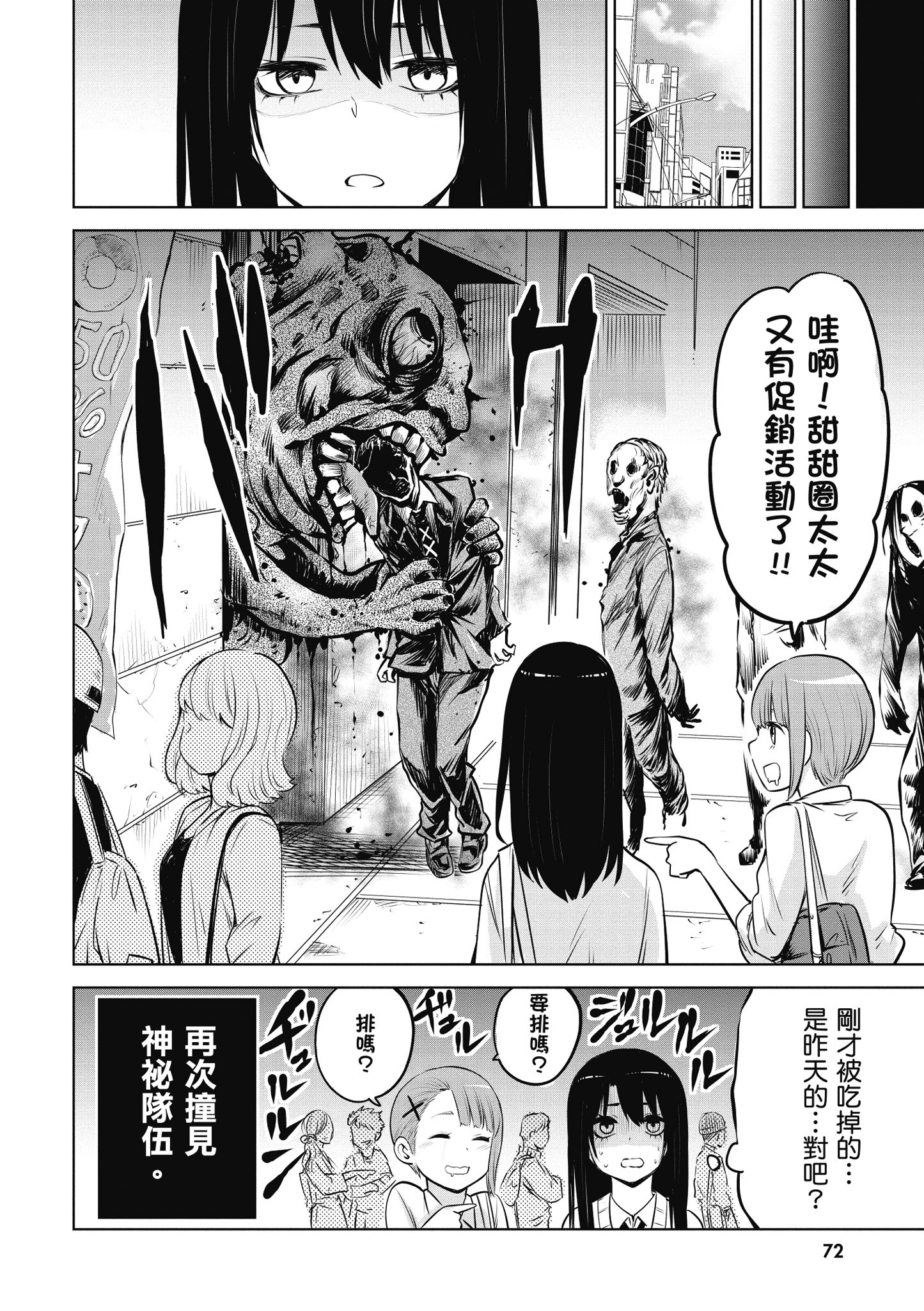 第 73 页