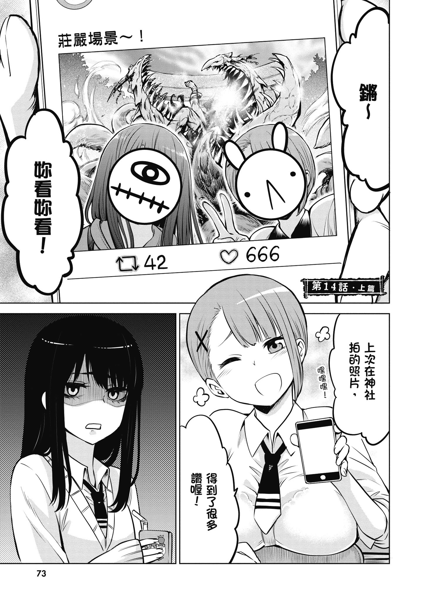 第 74 页