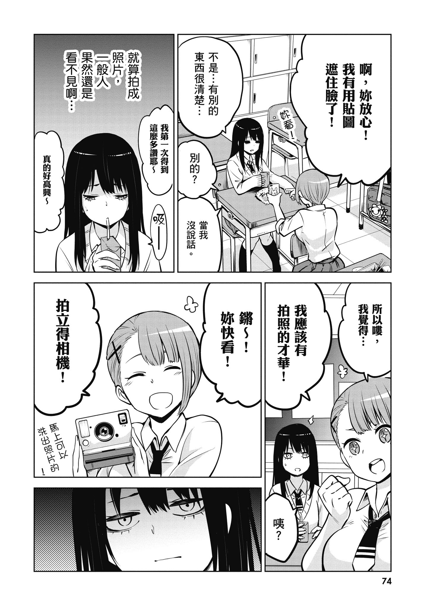 第 75 页