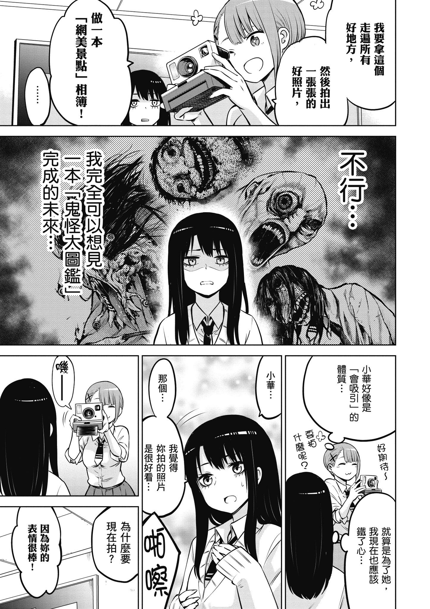 第 76 页