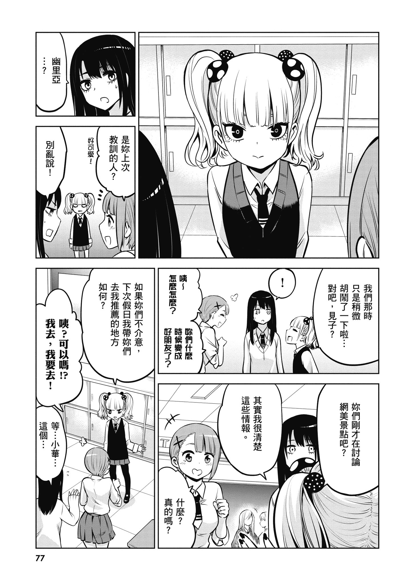 第 78 页