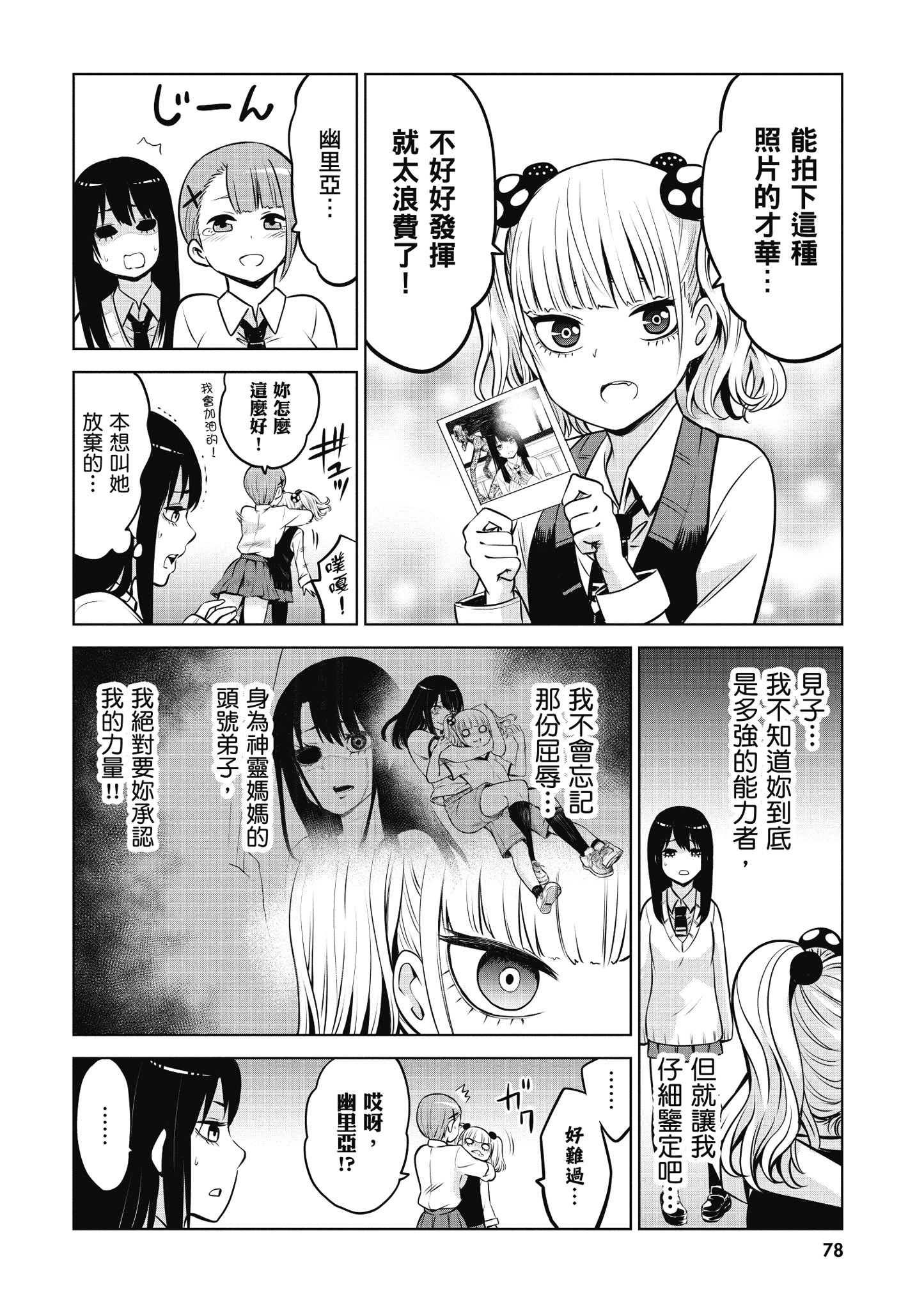 第 79 页