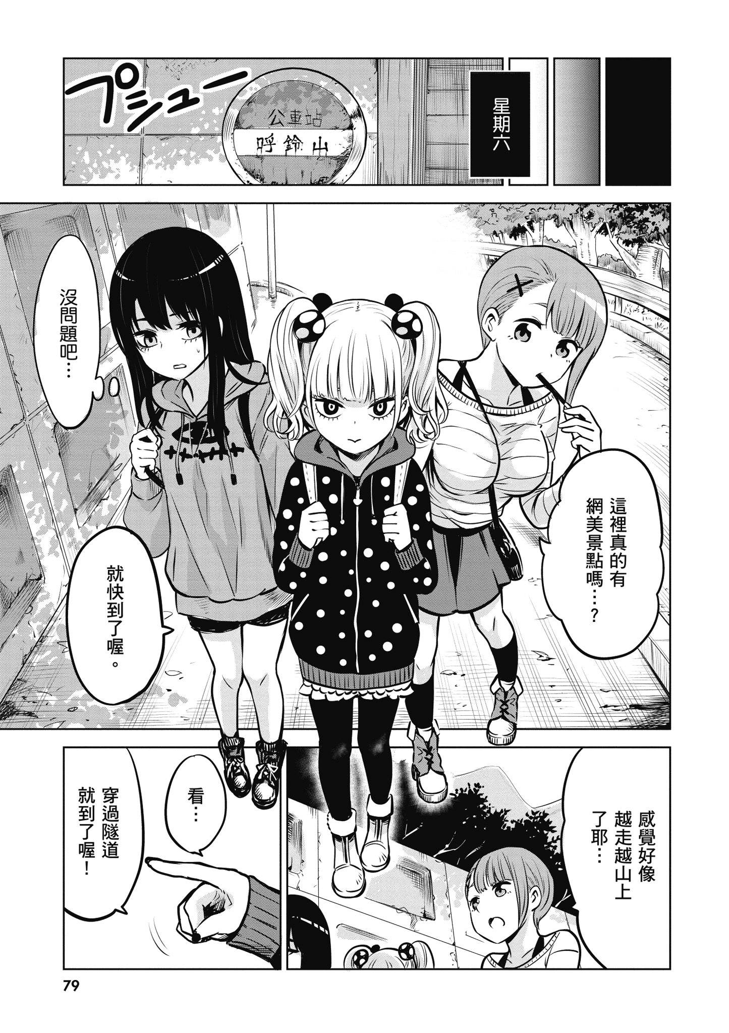 第 80 页